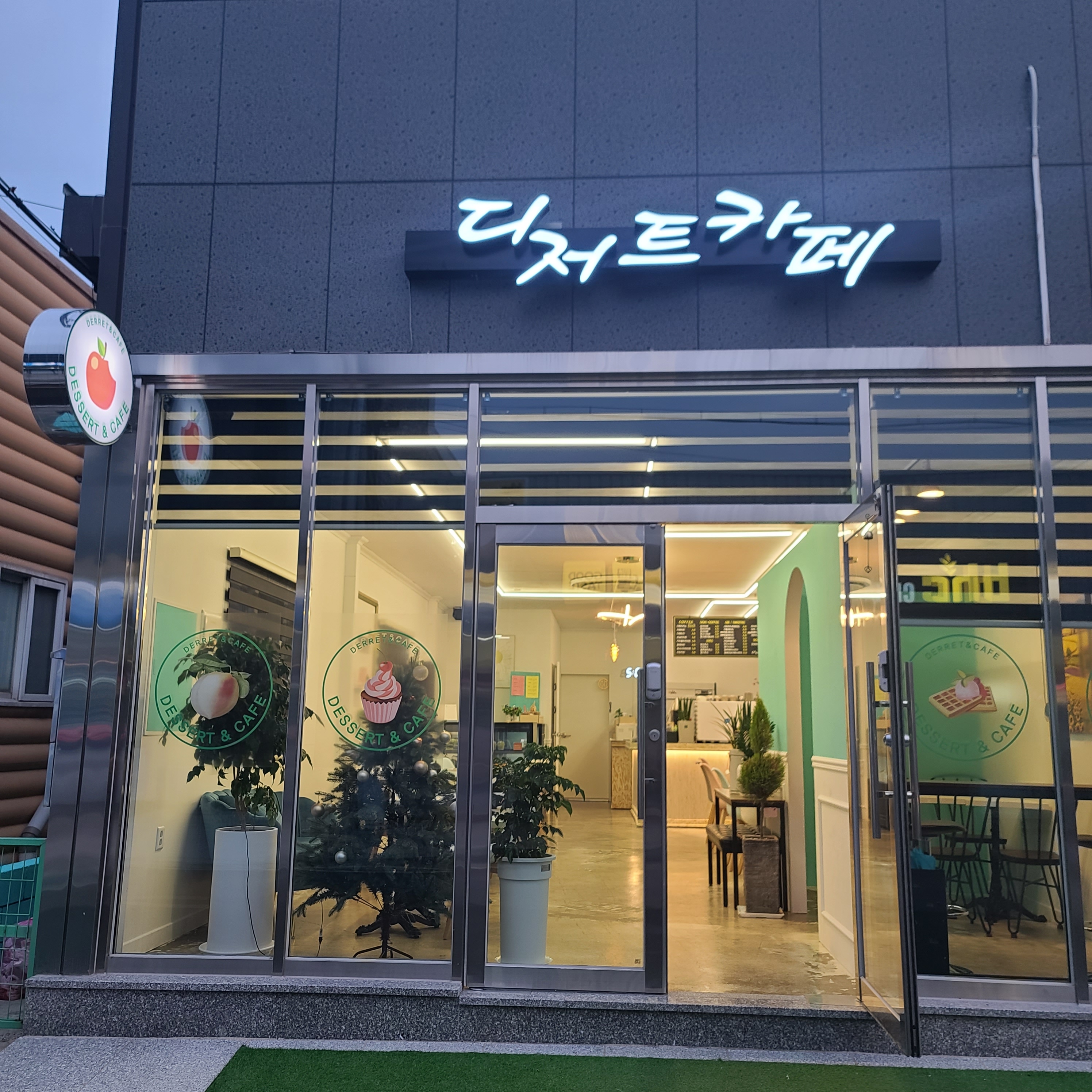 디저트카페