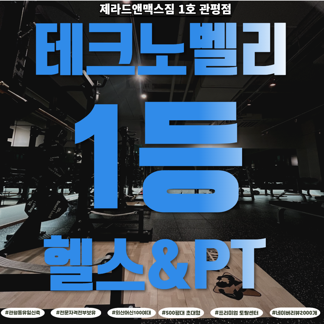 제라드앤맥스짐