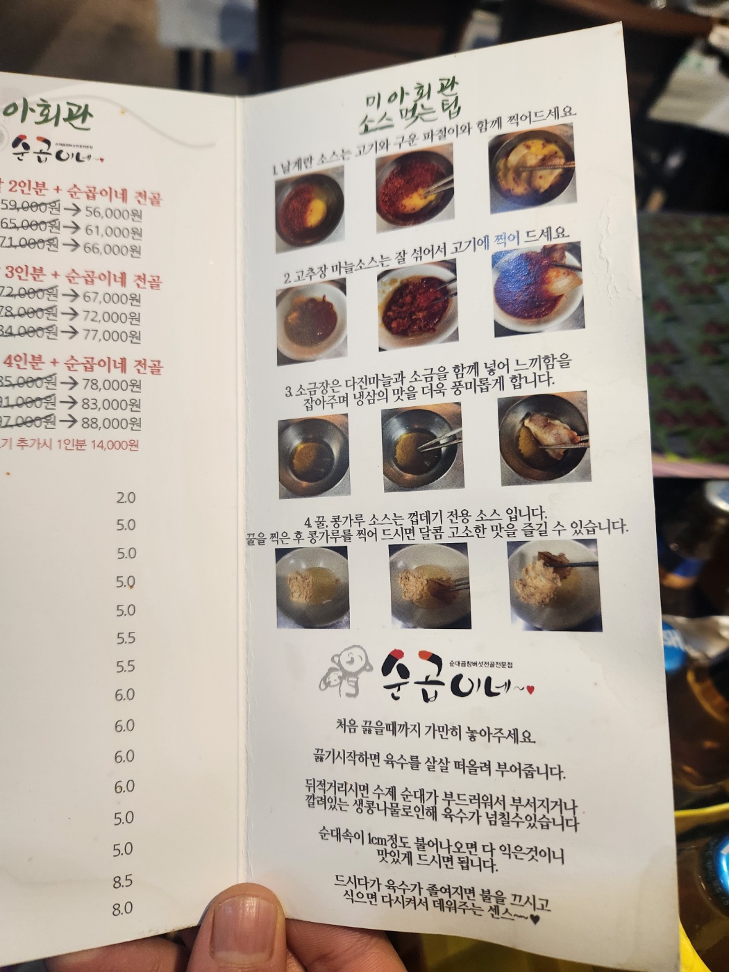 미아회관