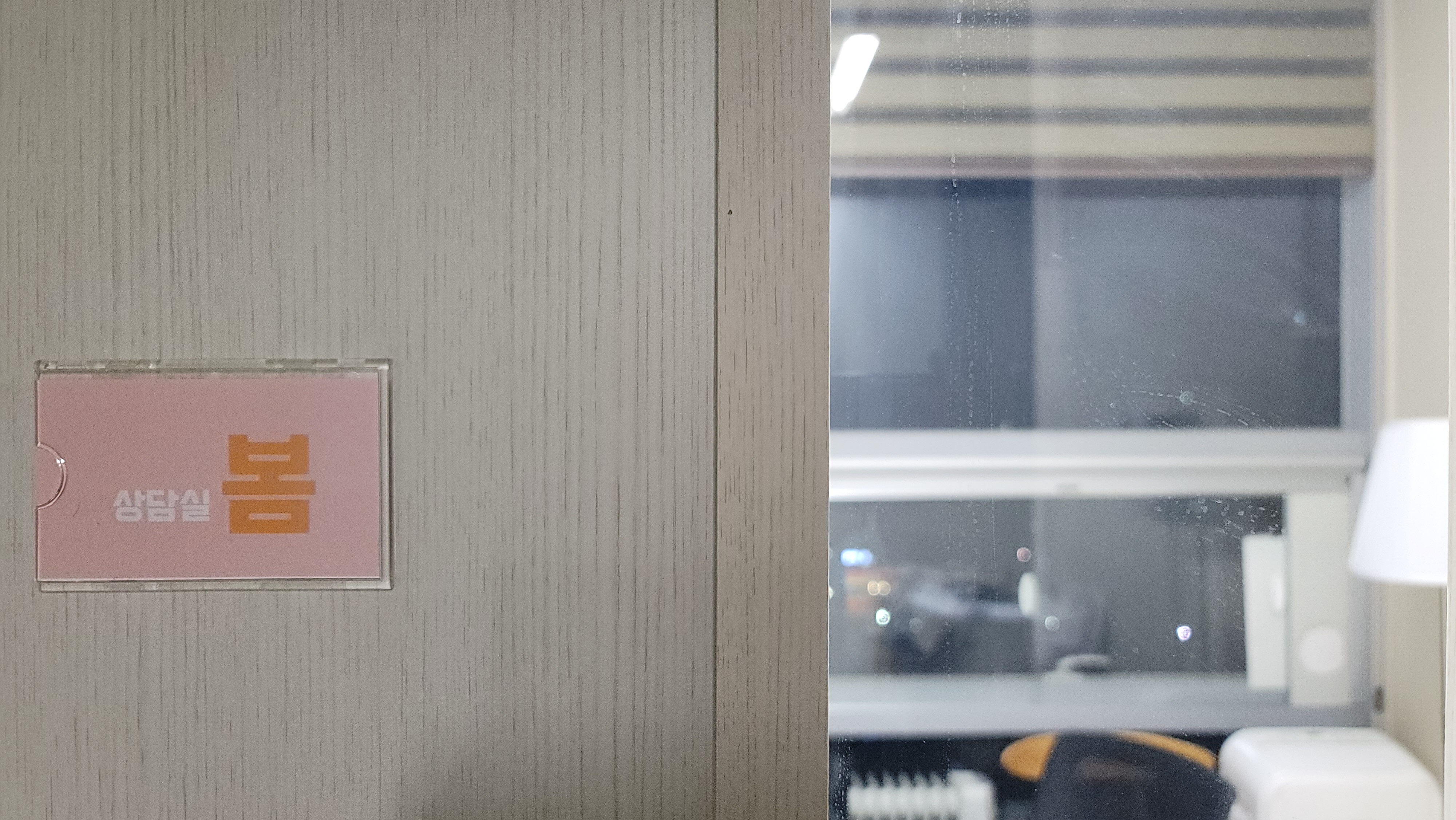 올리브심리상담센터