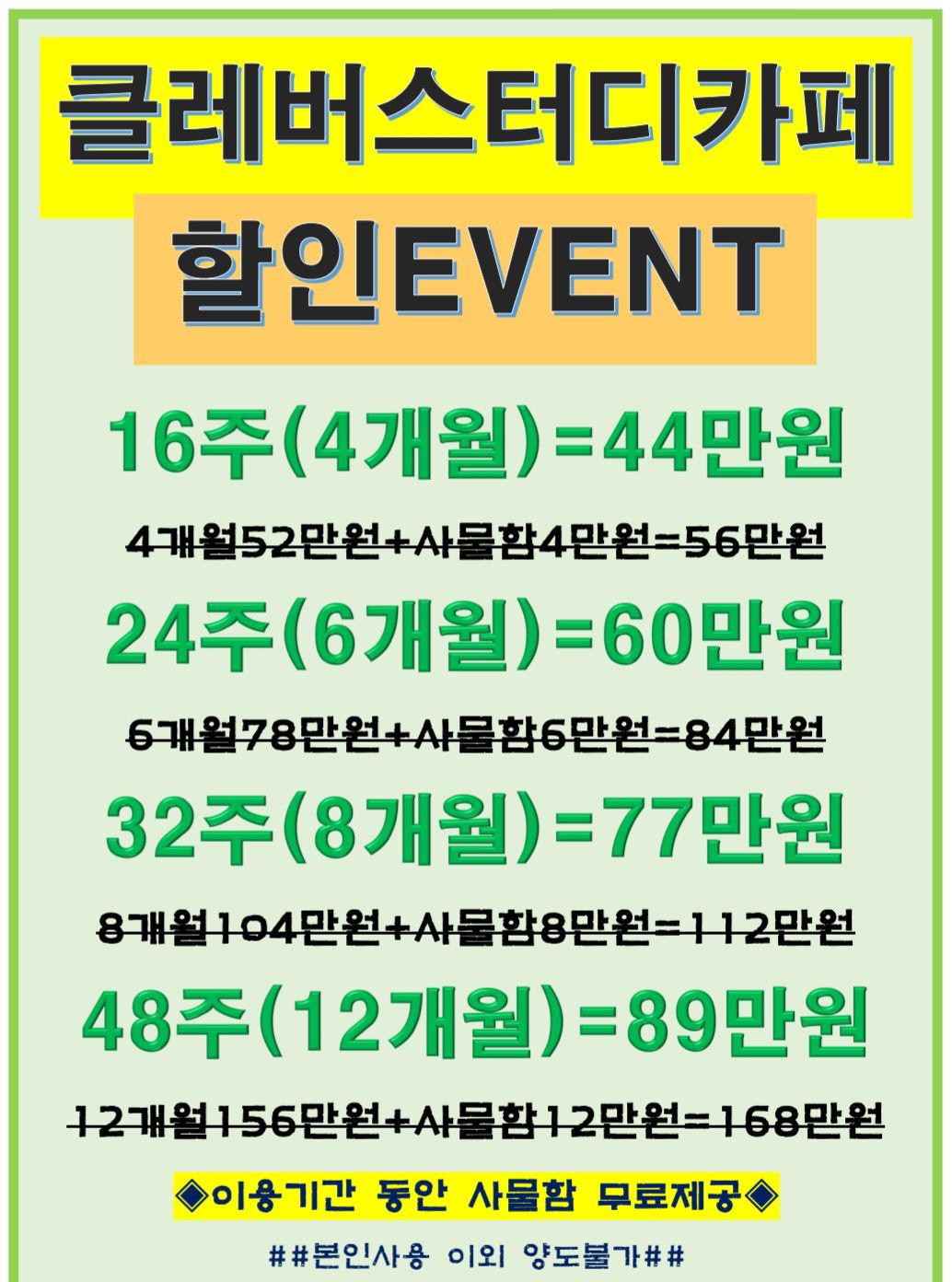 클레버 스터디카페