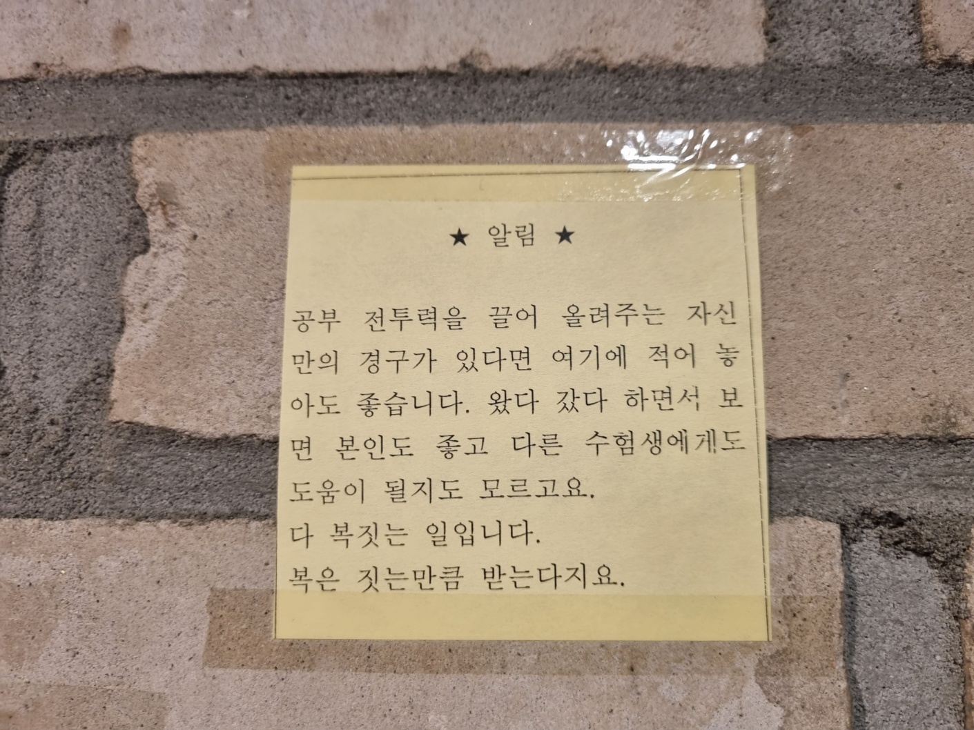 줄서 독서실 스터디카페