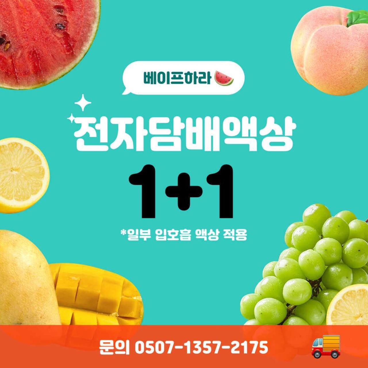 베이프하라 울산점