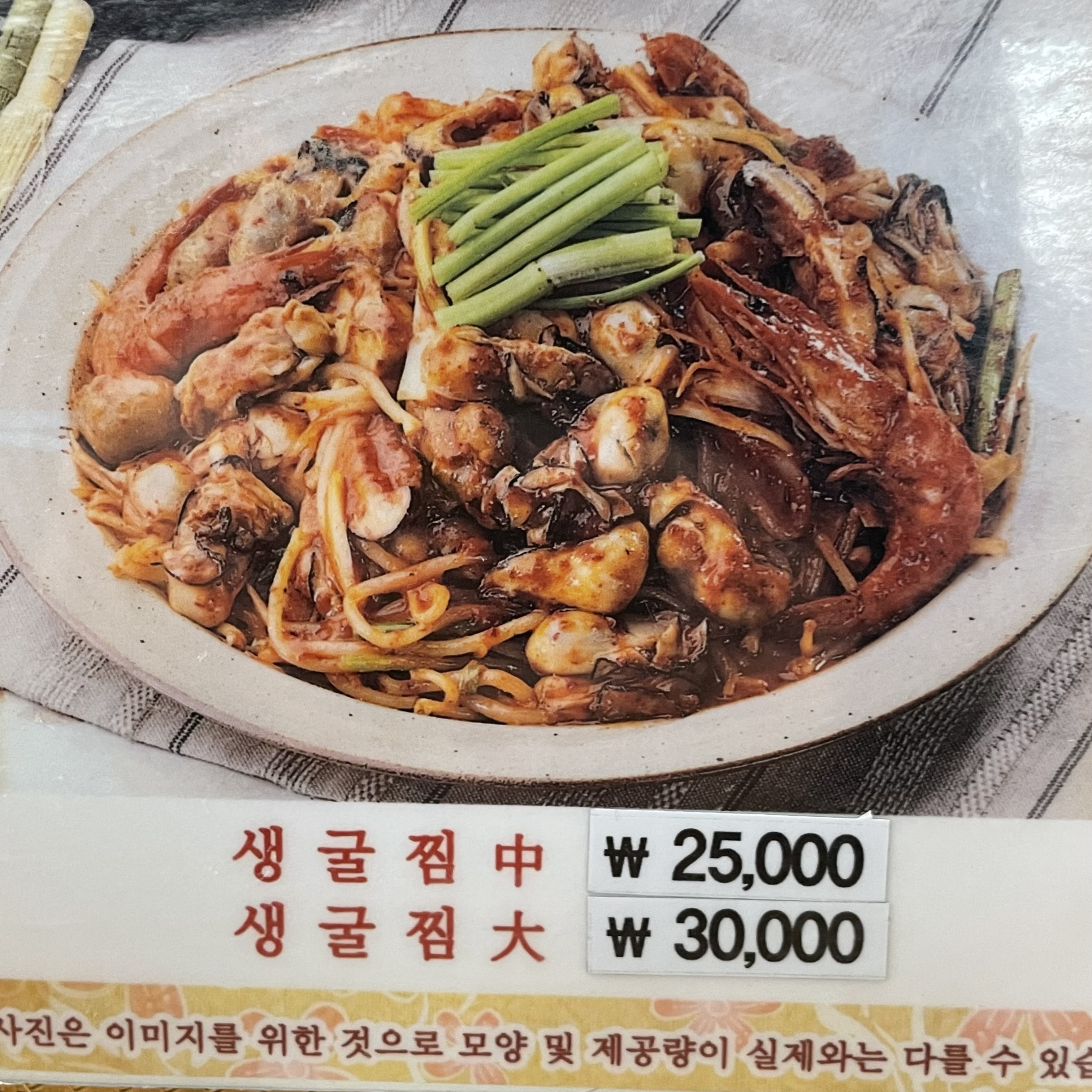 굴마을낙지촌 안동도청점