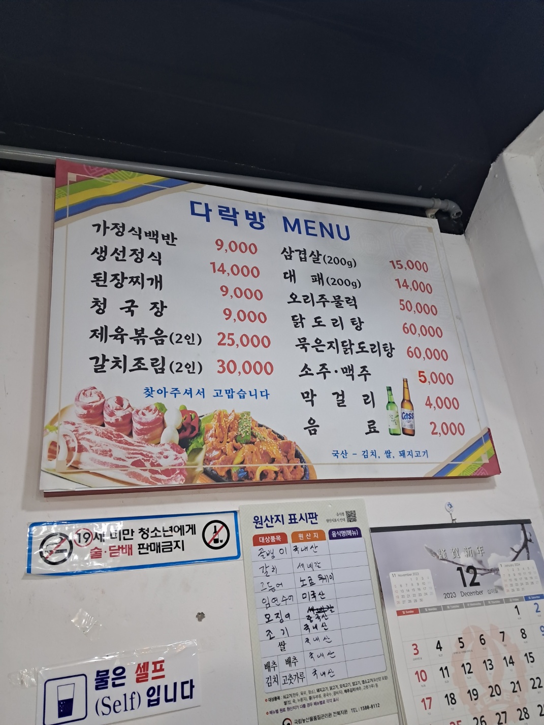 다락방