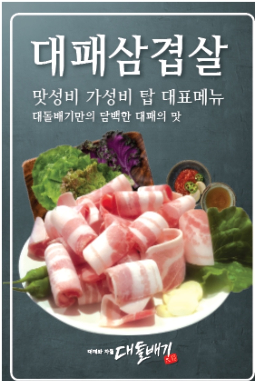 대돌배기 중리점