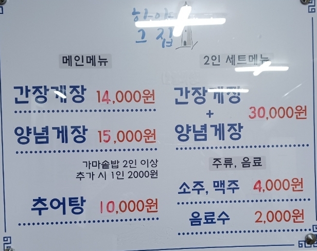 하얀그집