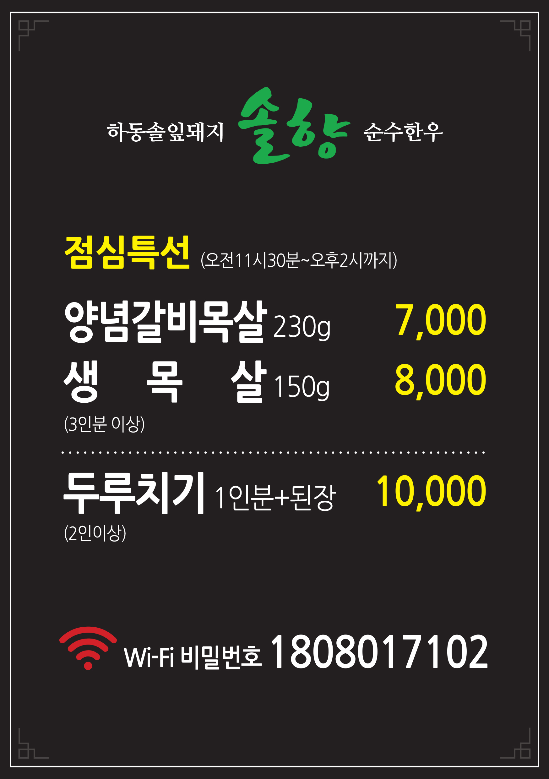 솔향