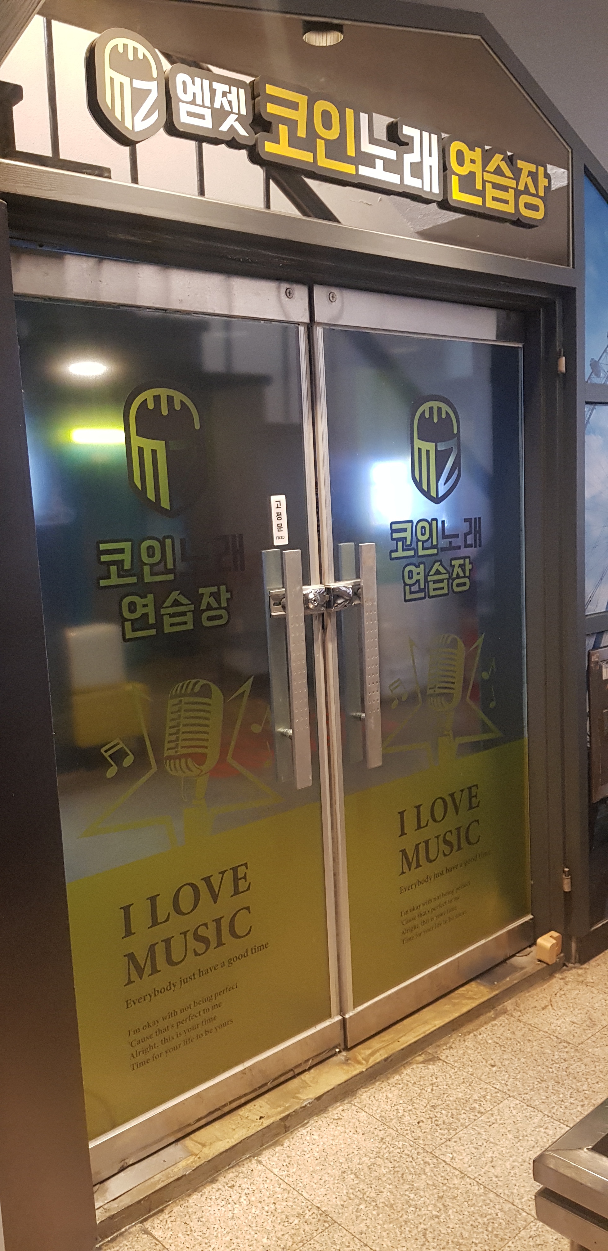 엠젯코인노래연습장 왕십리점