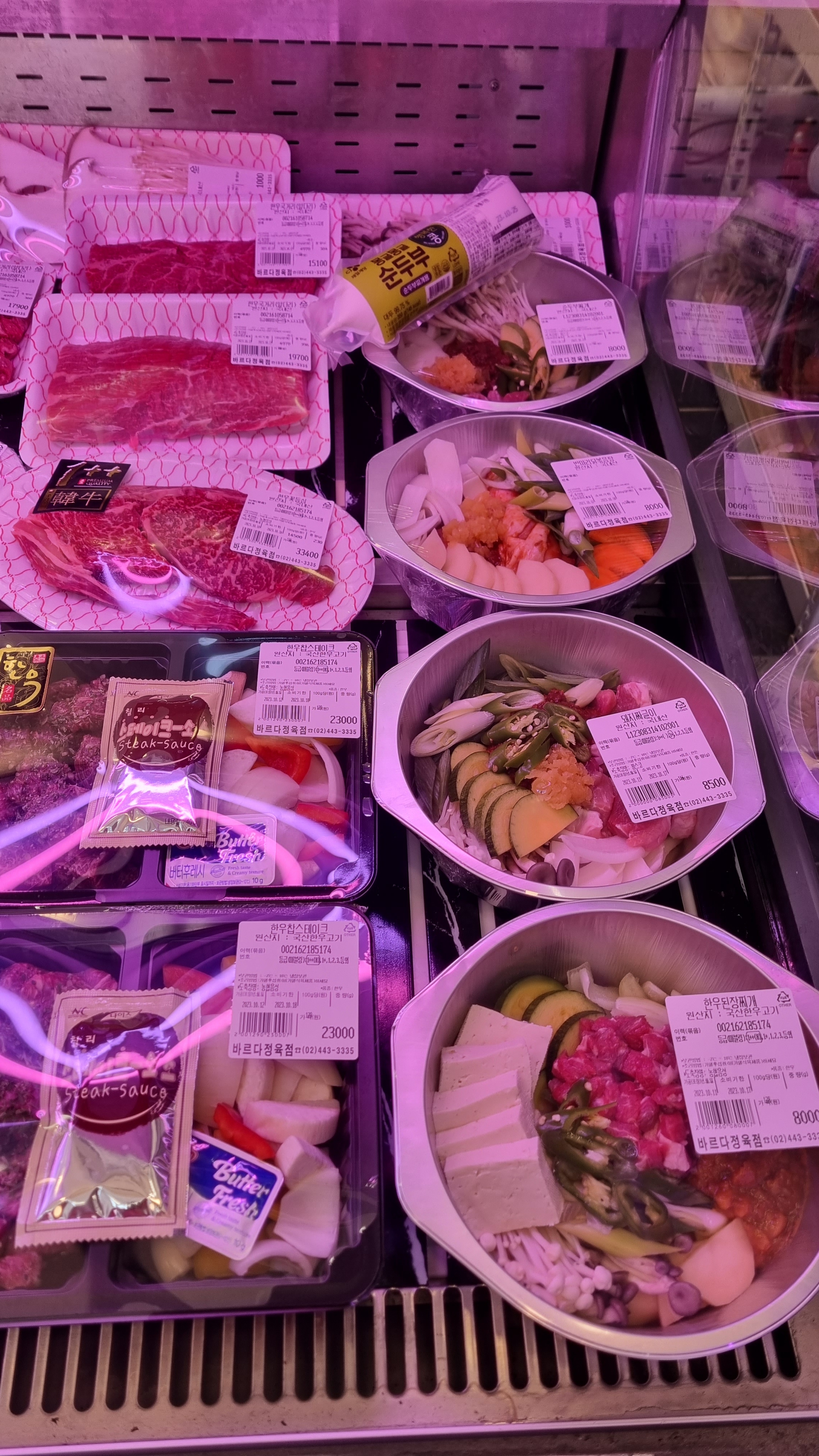 바르다정육점