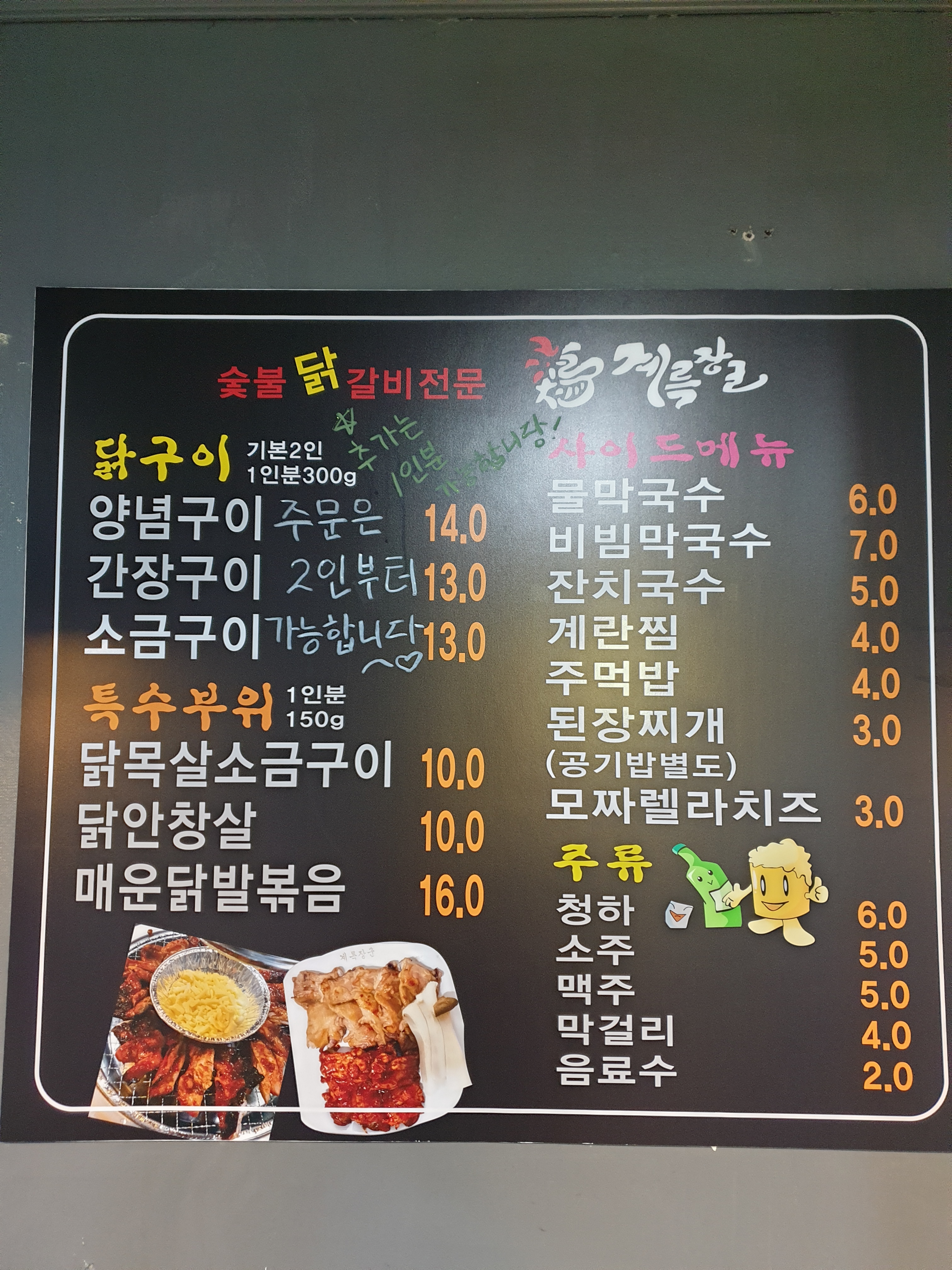 계륵장군 우산점