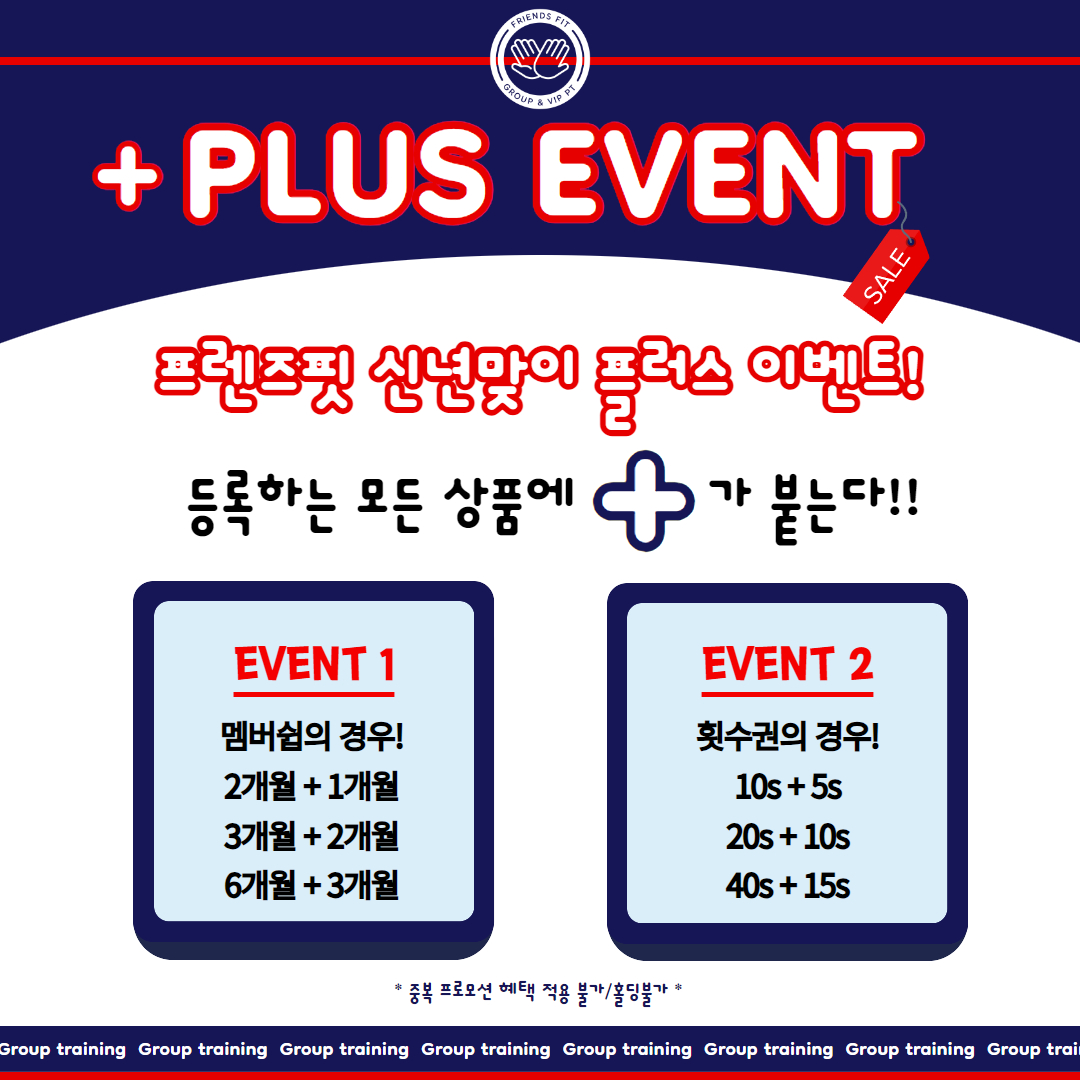 프렌즈핏 그룹운동&재활운동센터