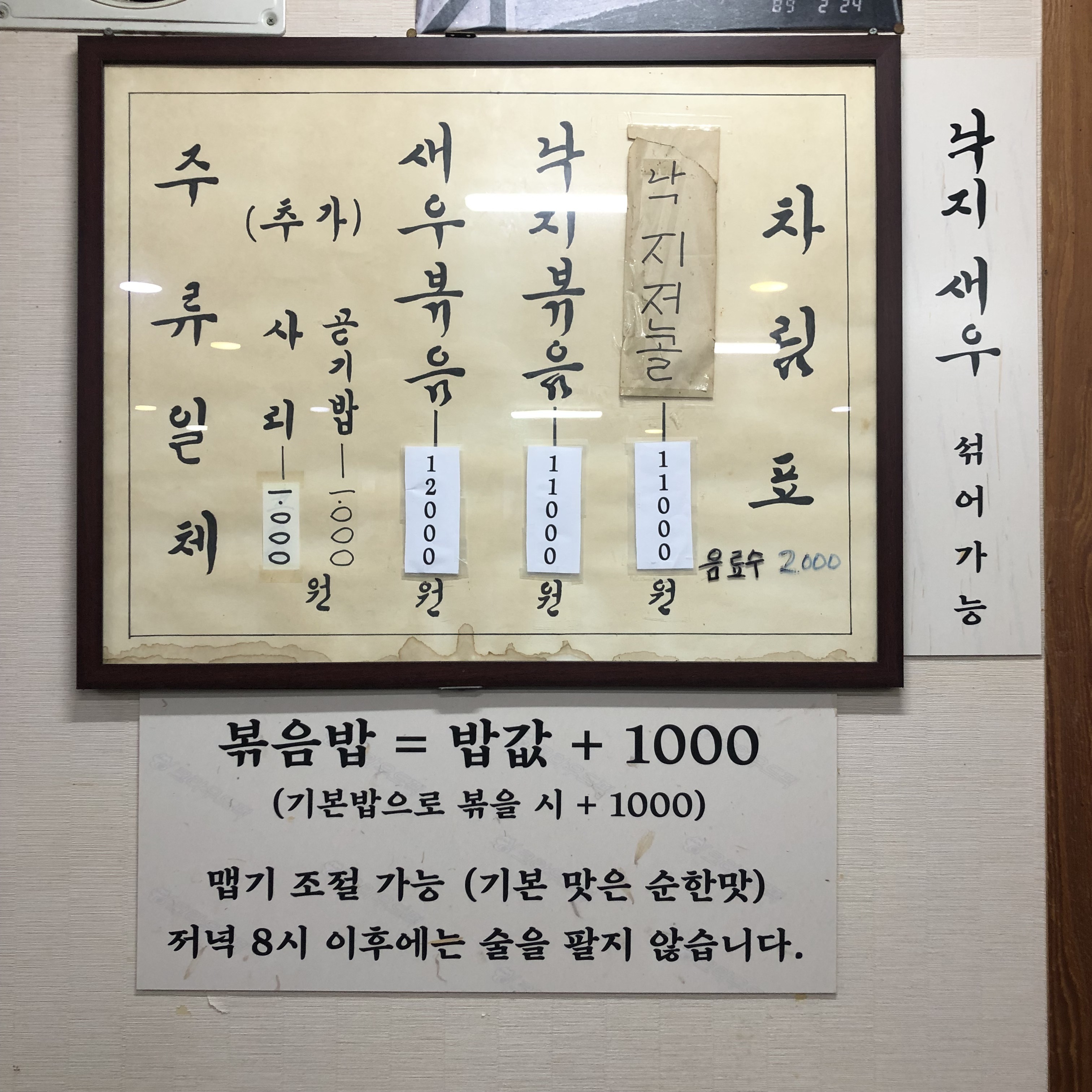 조방낙지