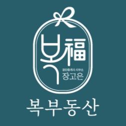 복부동산공인중개사사무소