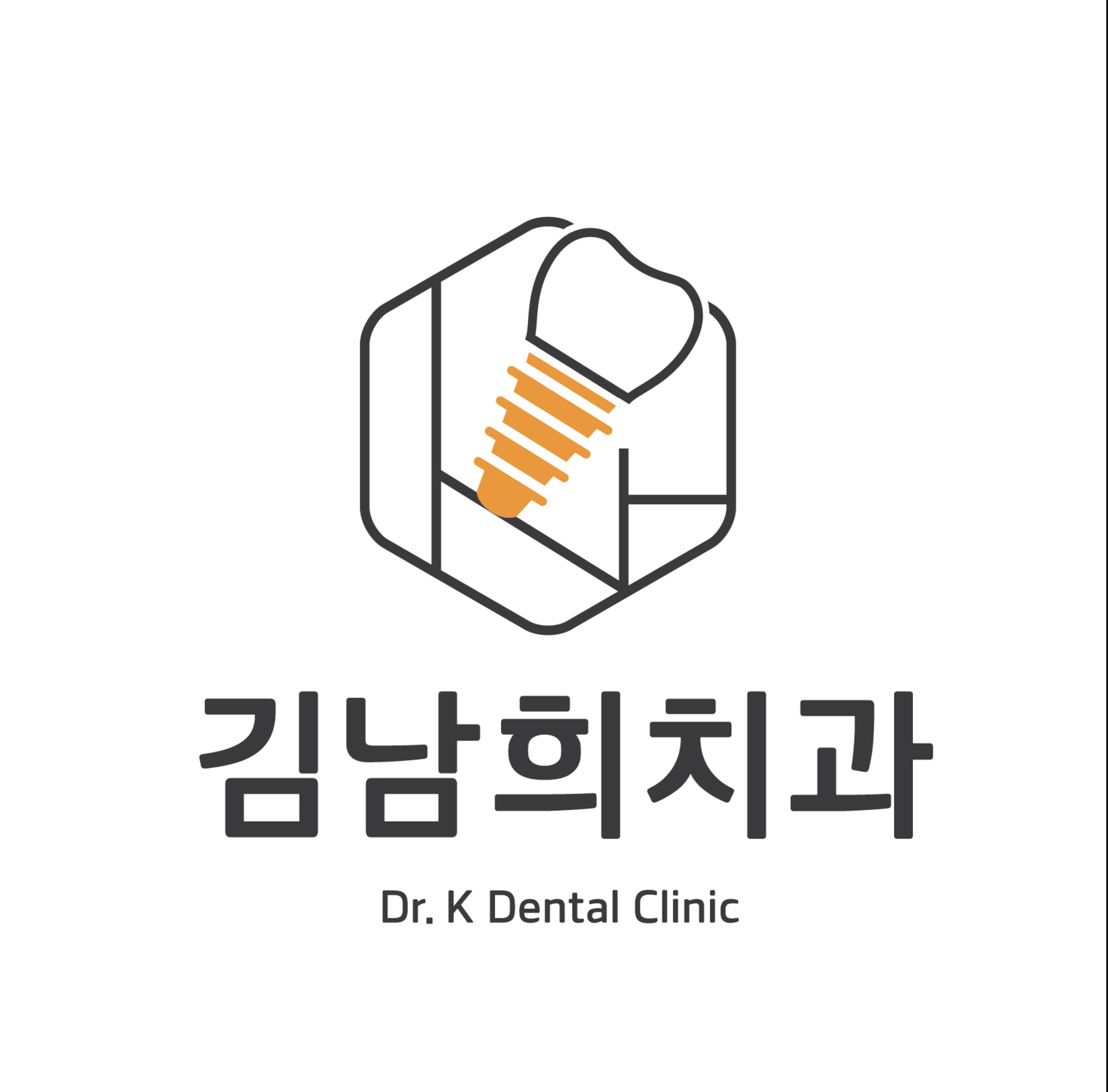 김남희치과의원 대표 이미지