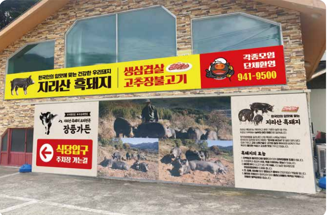 장풍가든