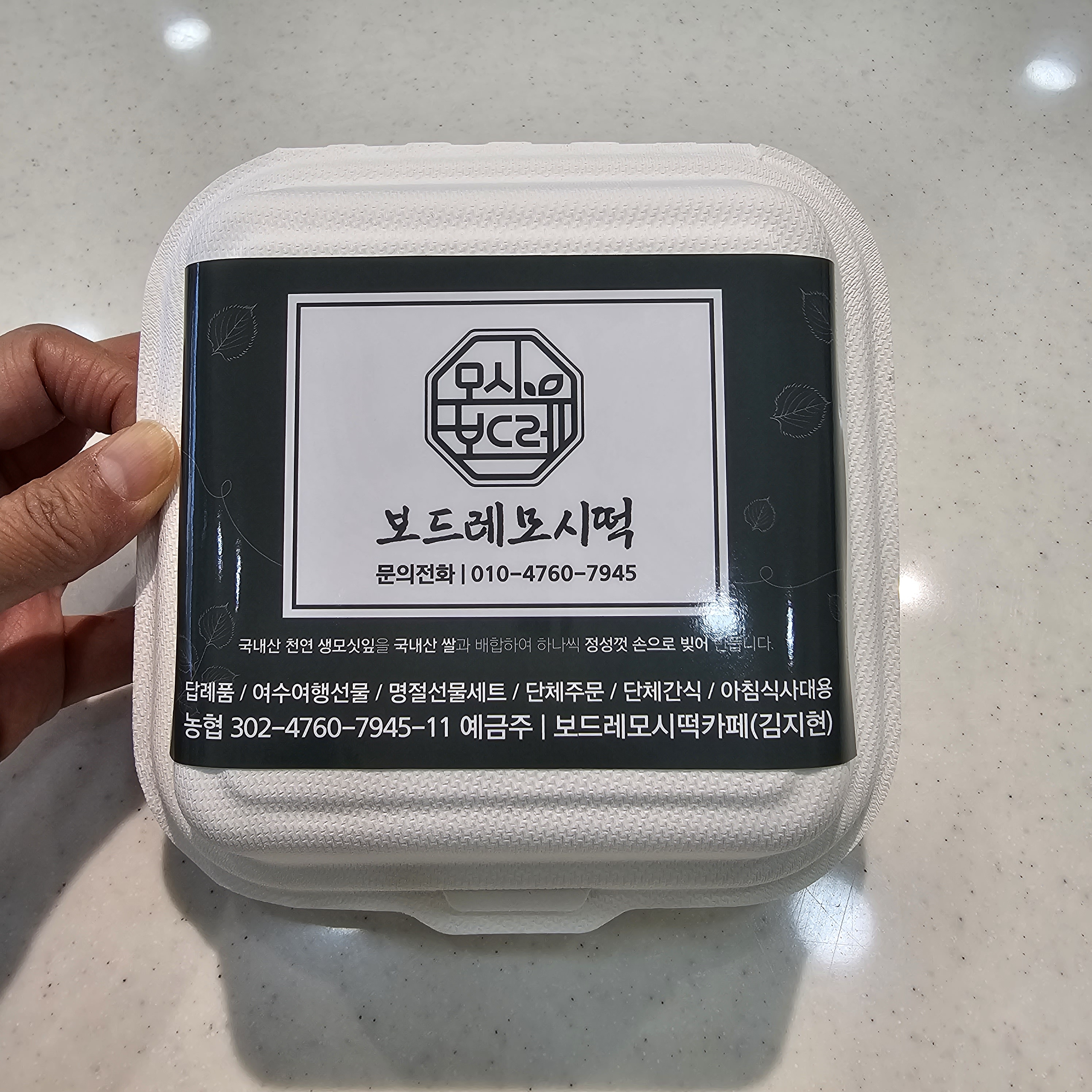 보드레모시떡카페