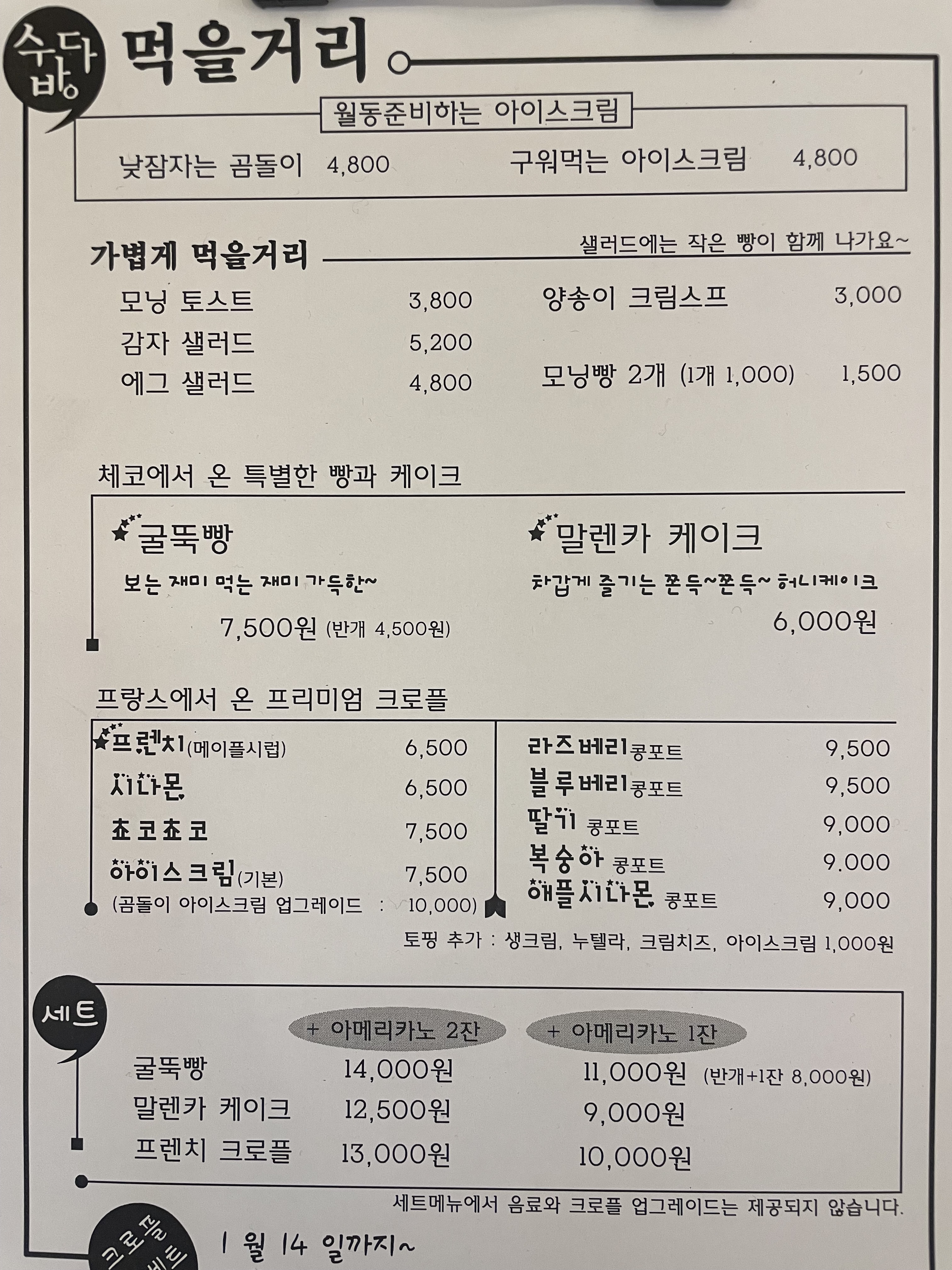 수다방