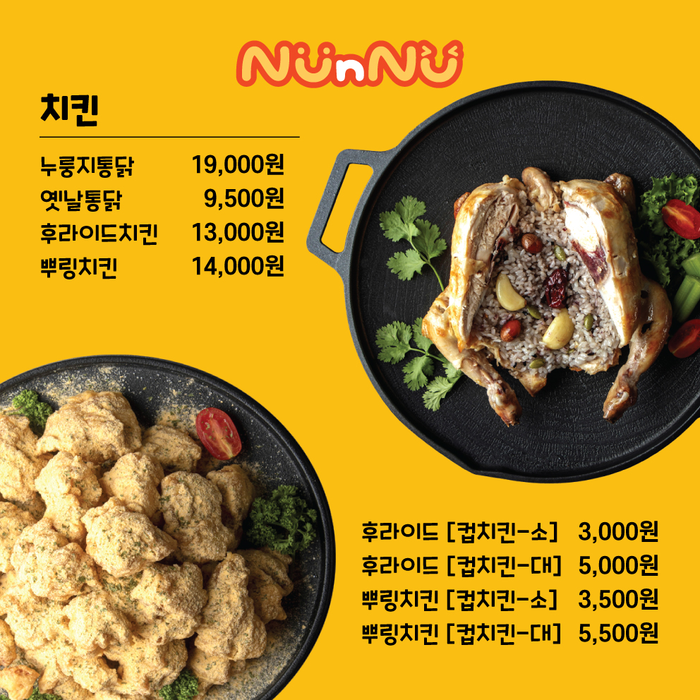 누앤누 월성점