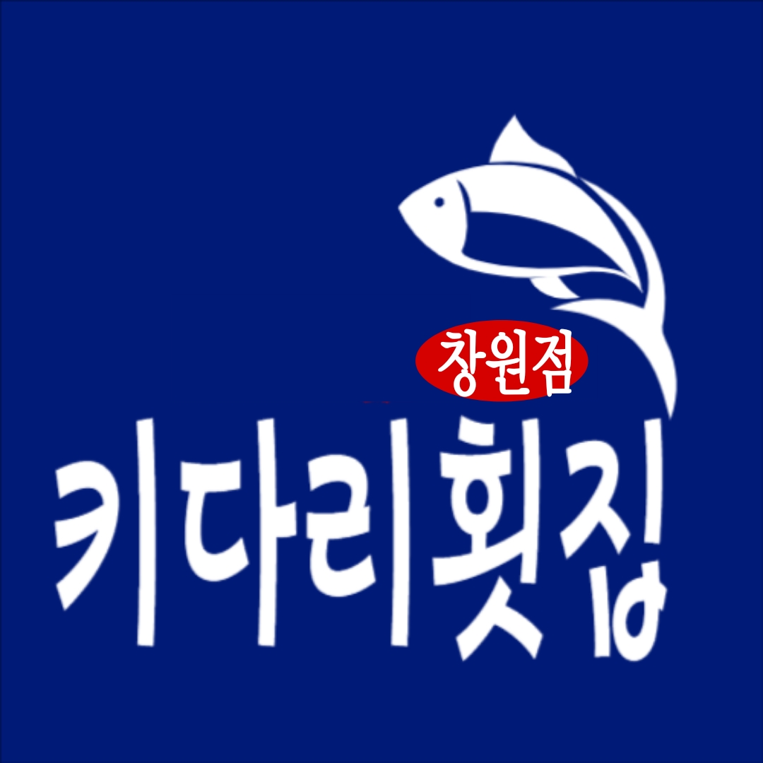 키다리횟집 창원점