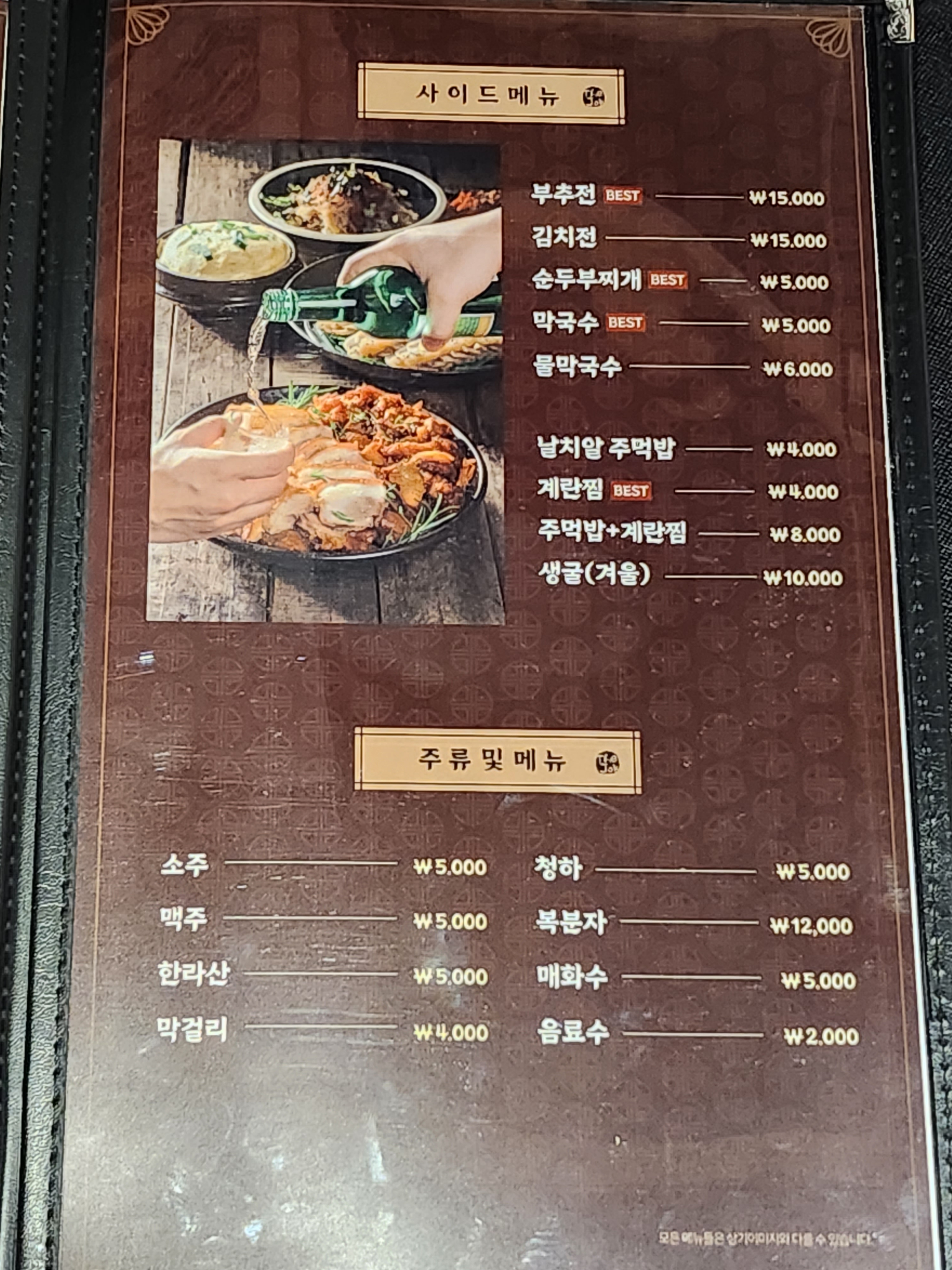 더맛있는족발보쌈 수원영통점