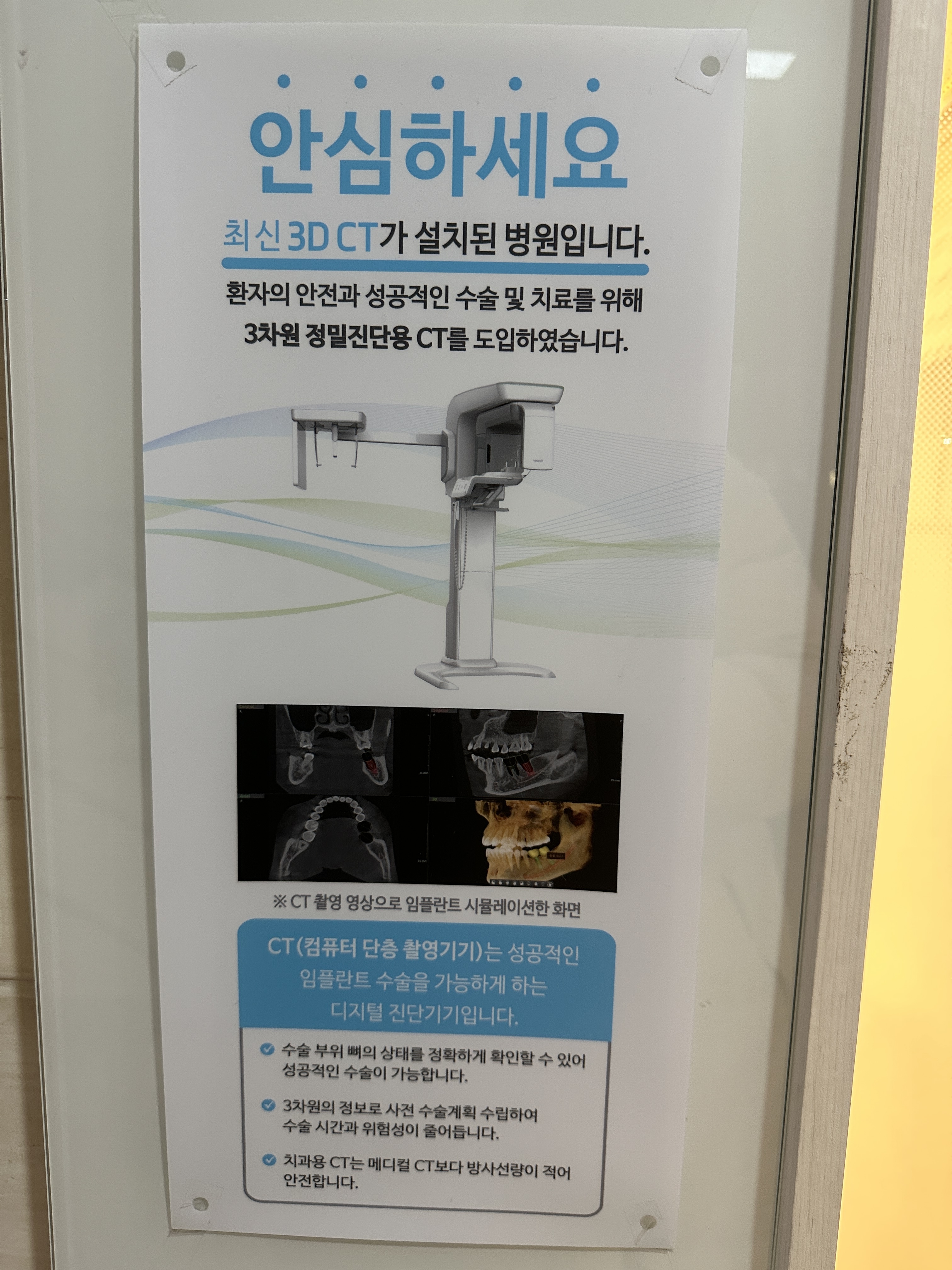 김남희치과의원 대표 이미지