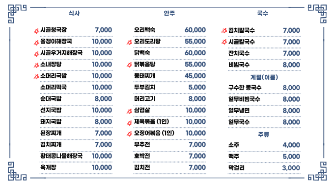 종가집식당