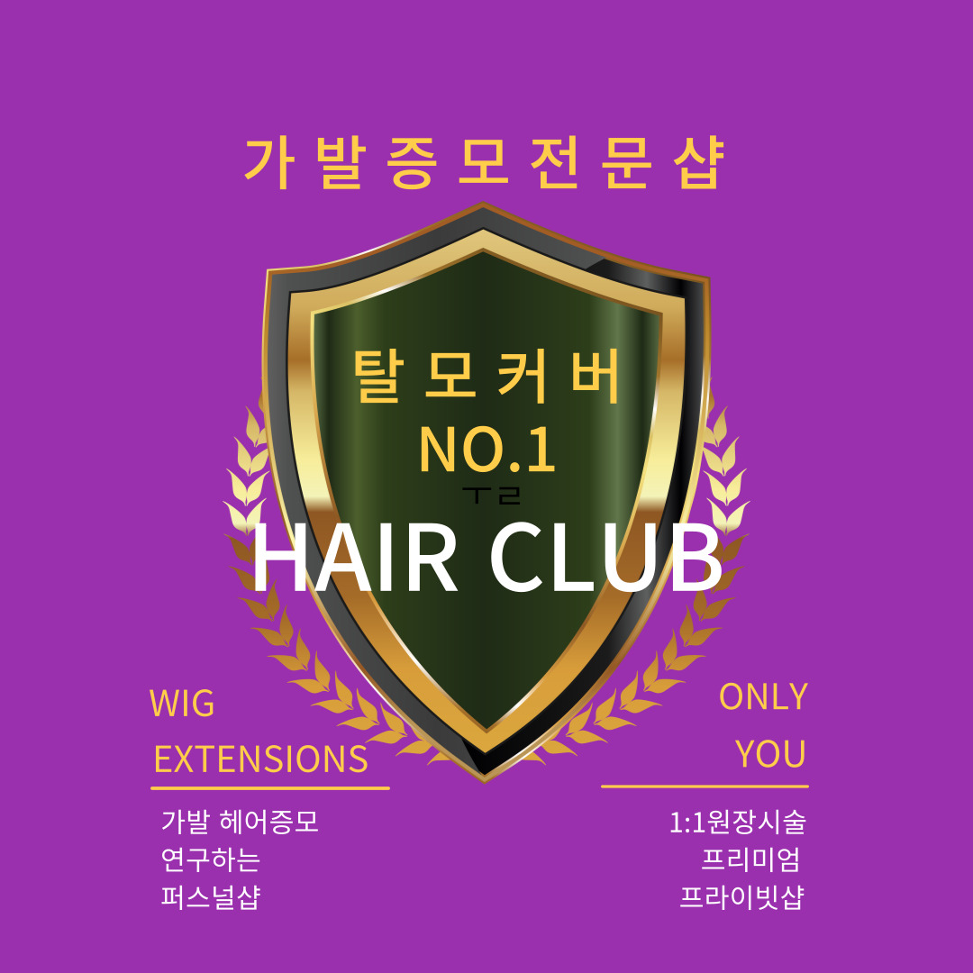 미스터헤어클럽