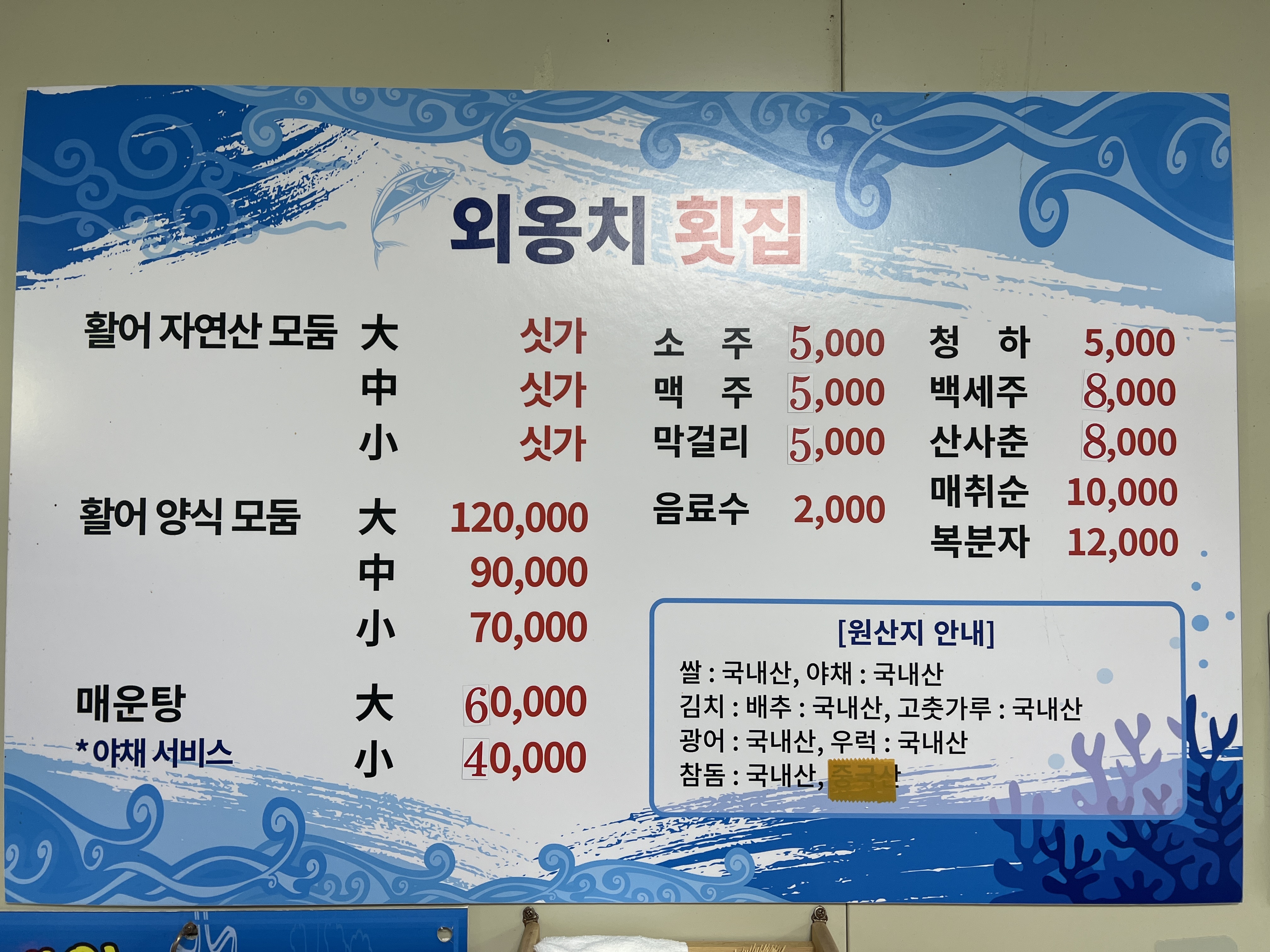 모듬회 소(2인)