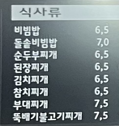 참좋은김밥천국