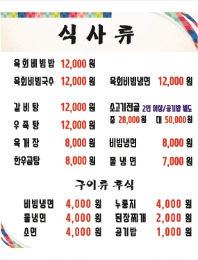 전통한우정육식당
