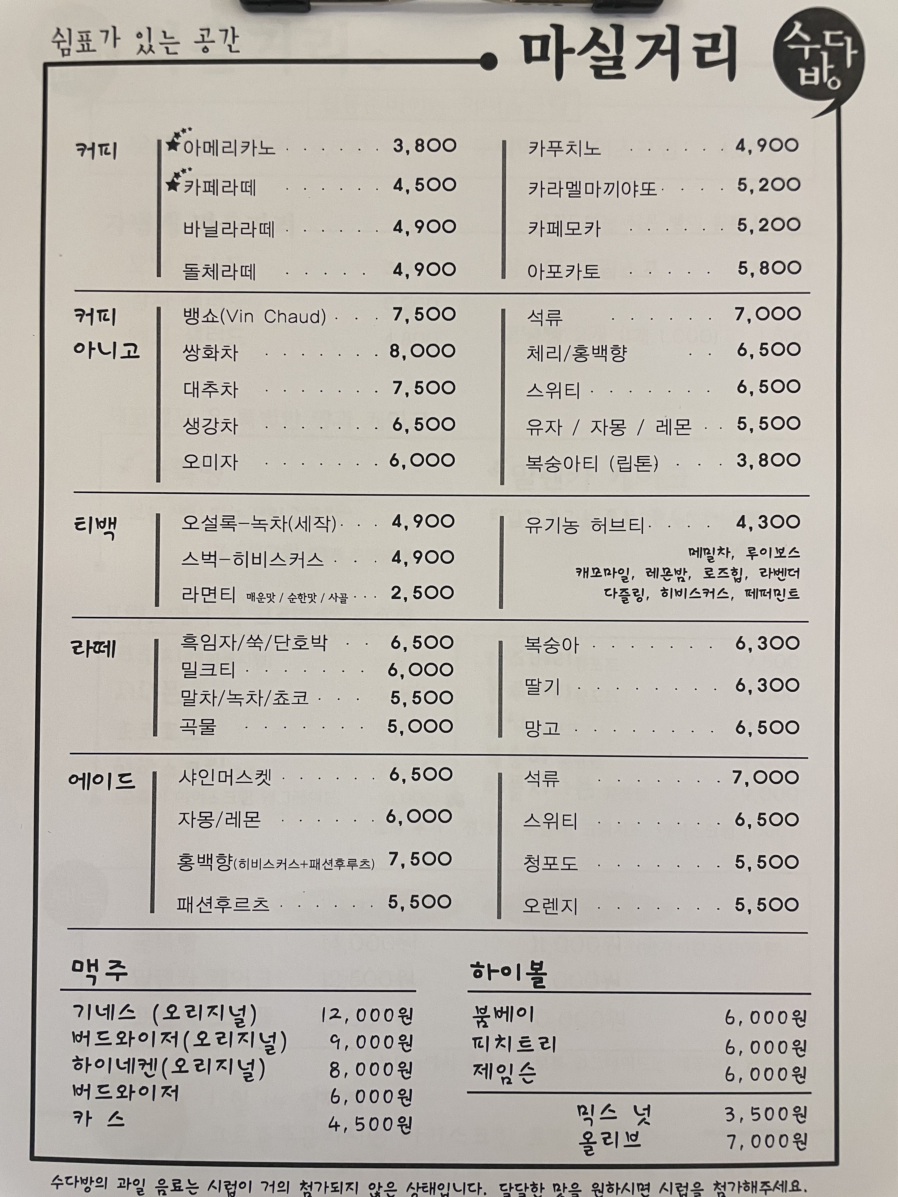 수다방