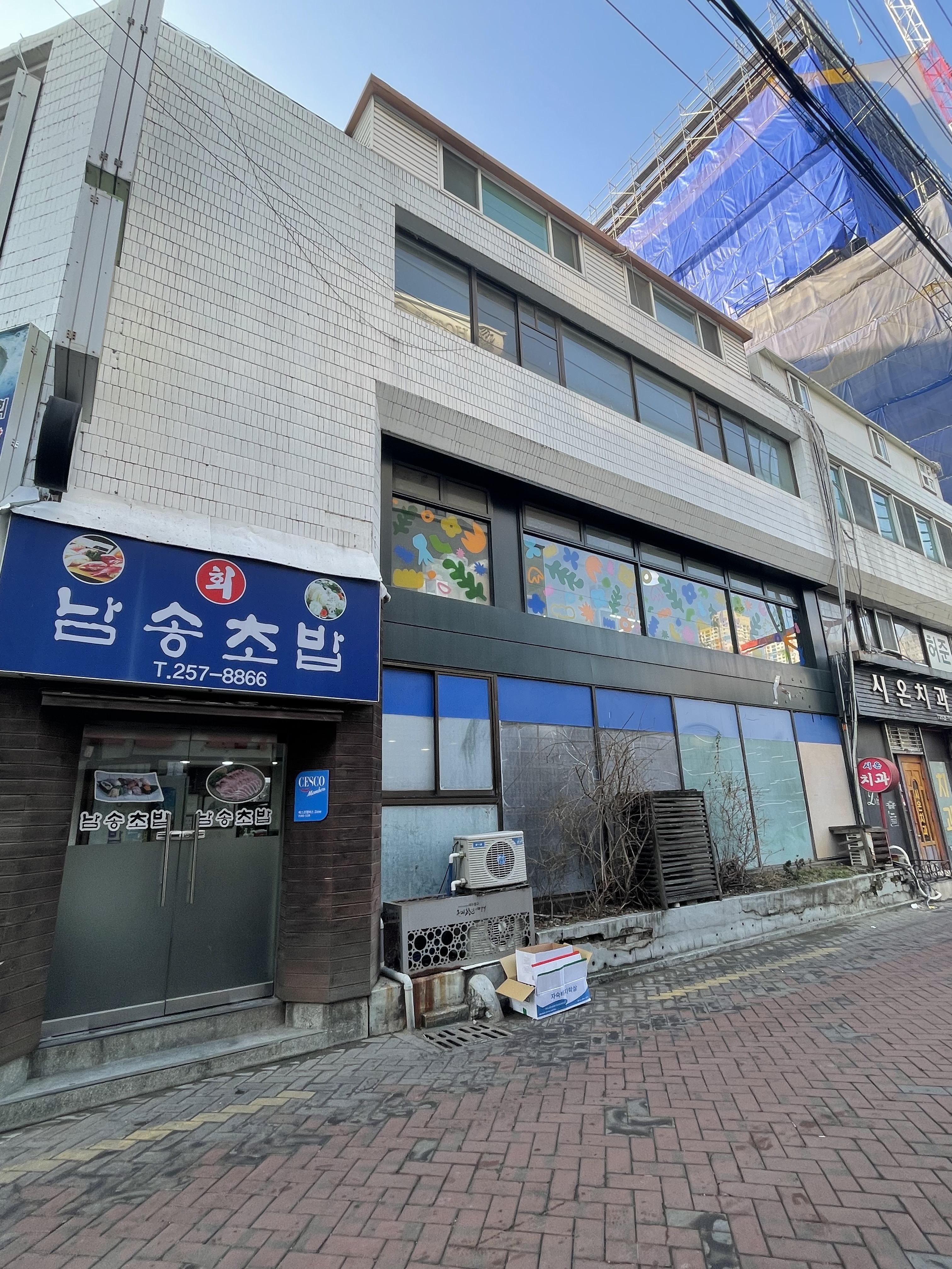 서희당