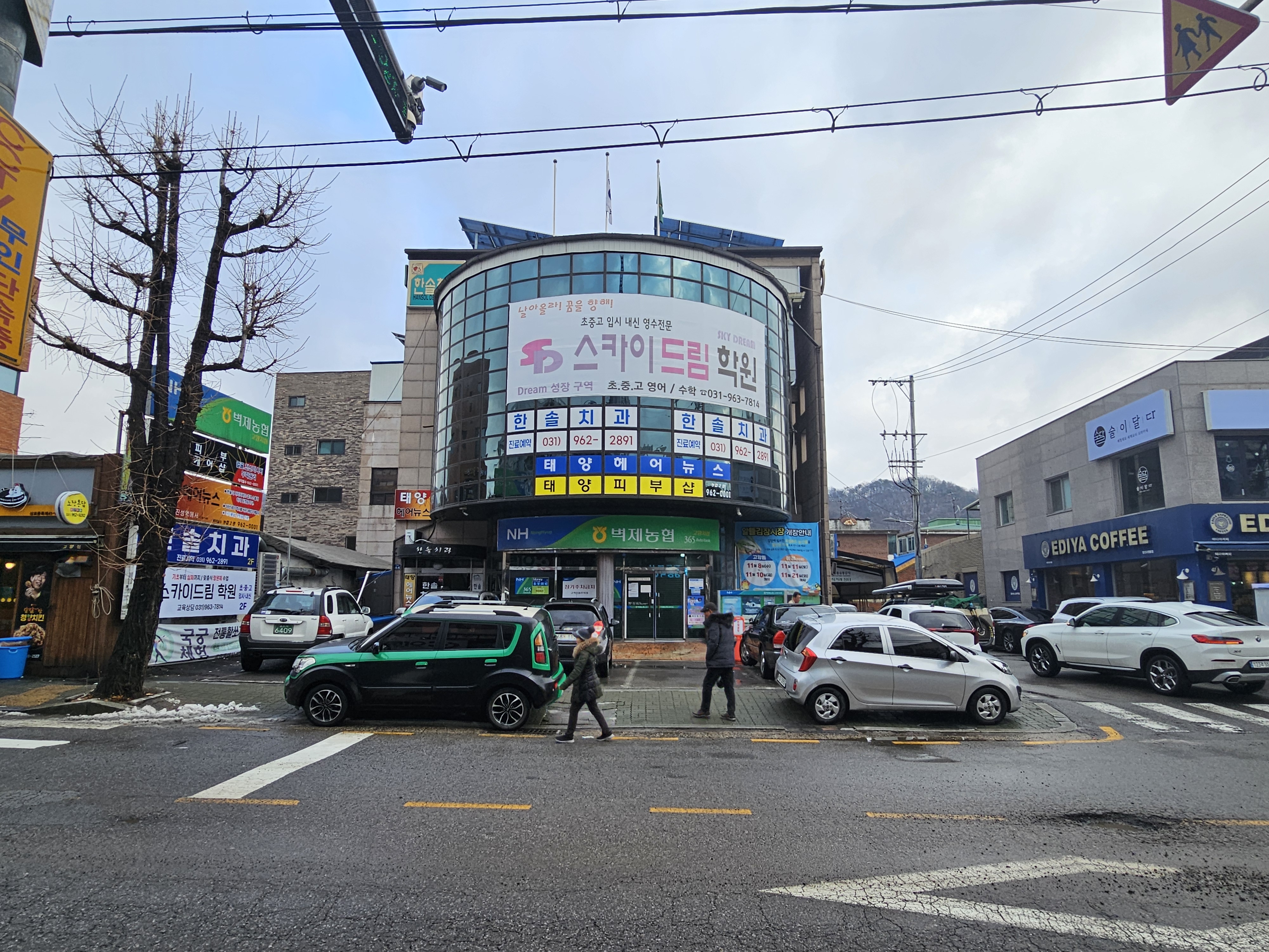 한솔치과의원