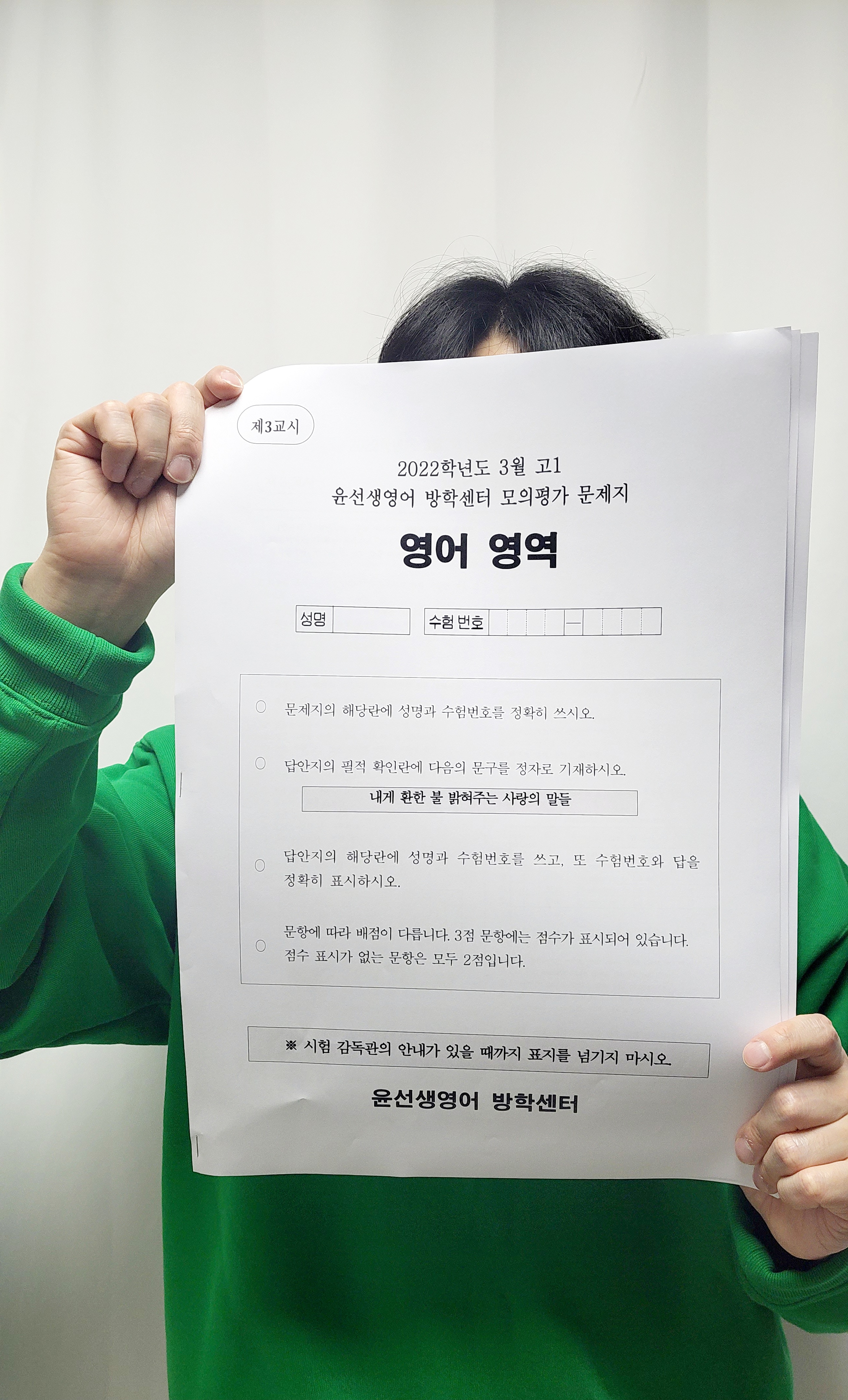 윤선생우리집앞영어교실 방학센터