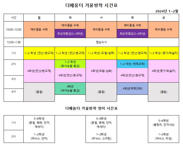 더배움터학원
