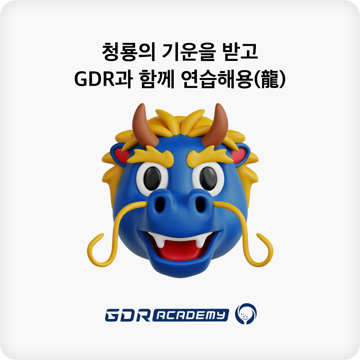 GDR아카데미 종로 광화문점 대표 이미지