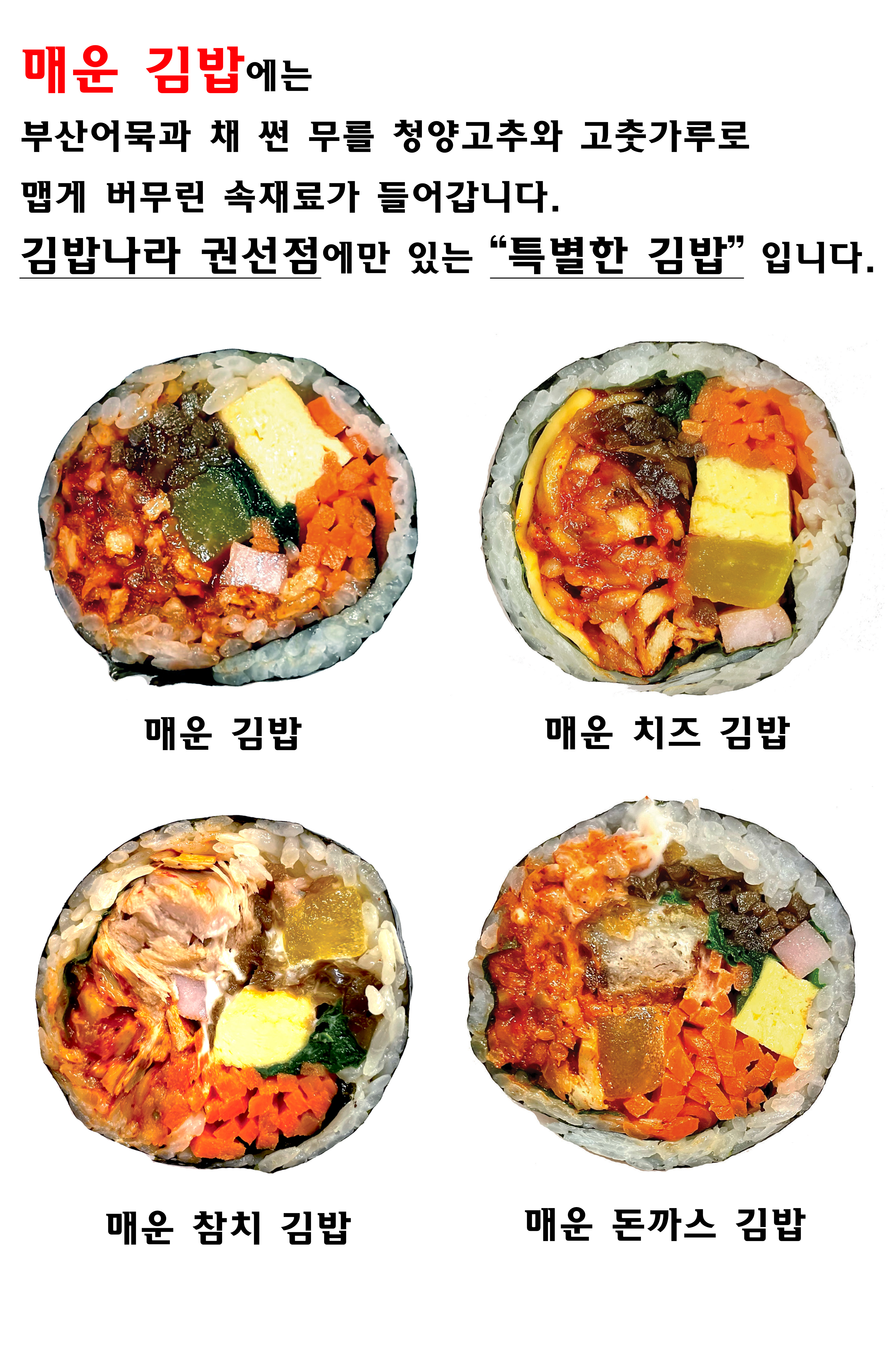 김밥나라 권선점