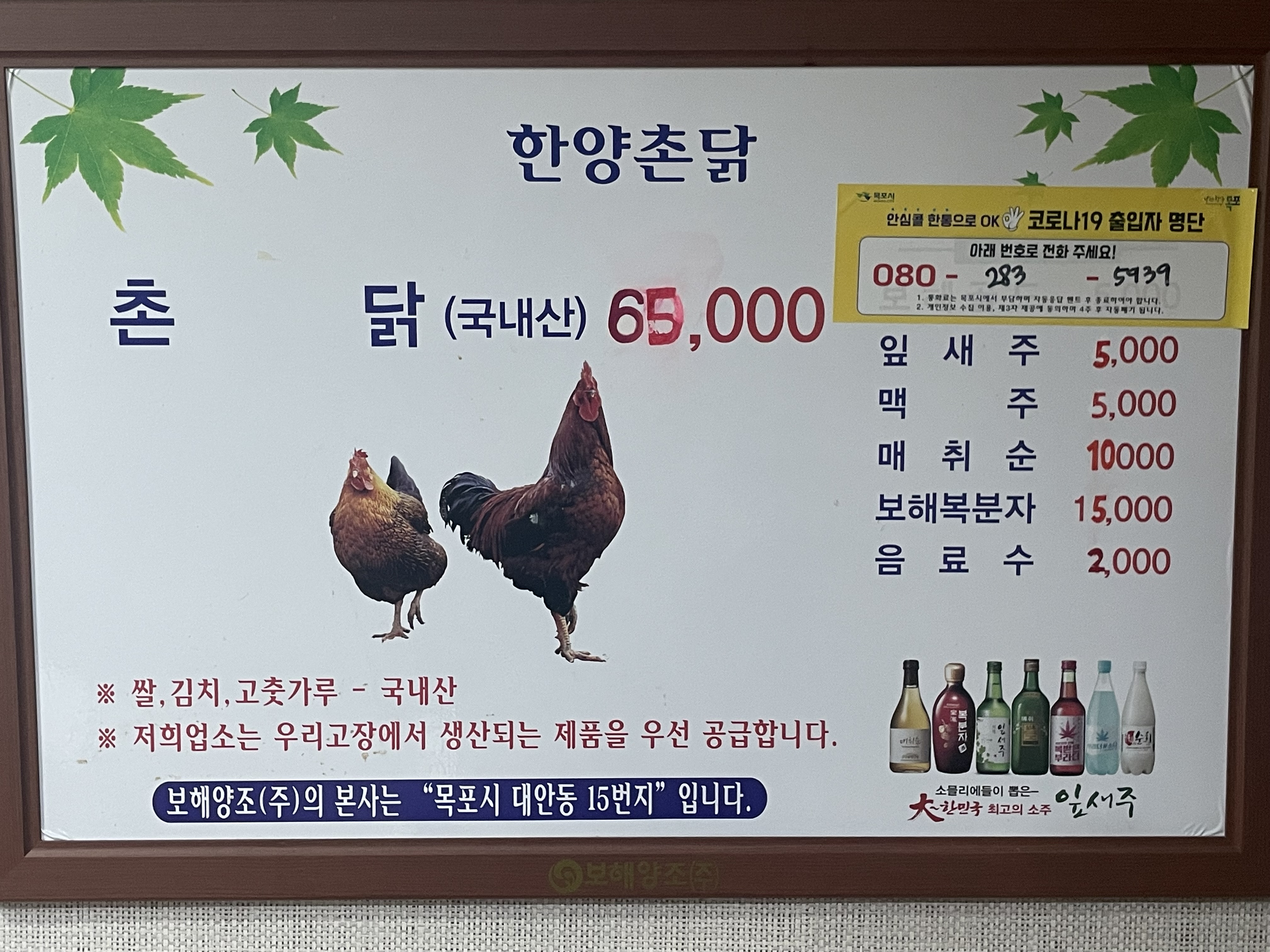 한양촌닭