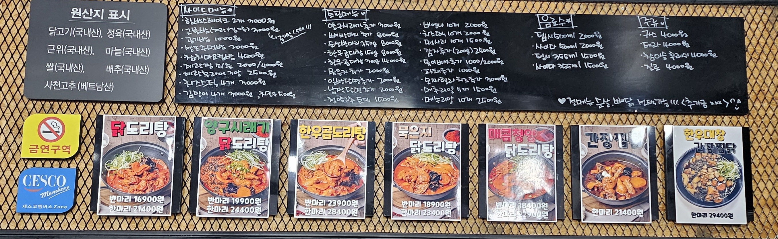 봉명가 닭도리탕