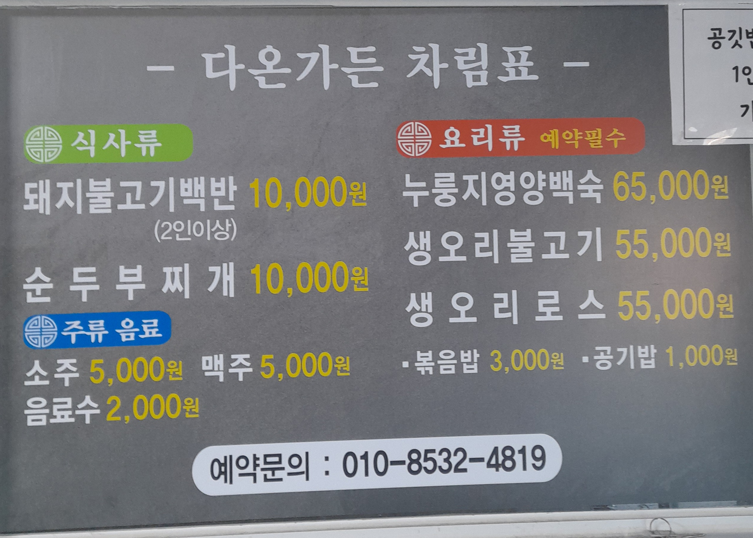 다온가든