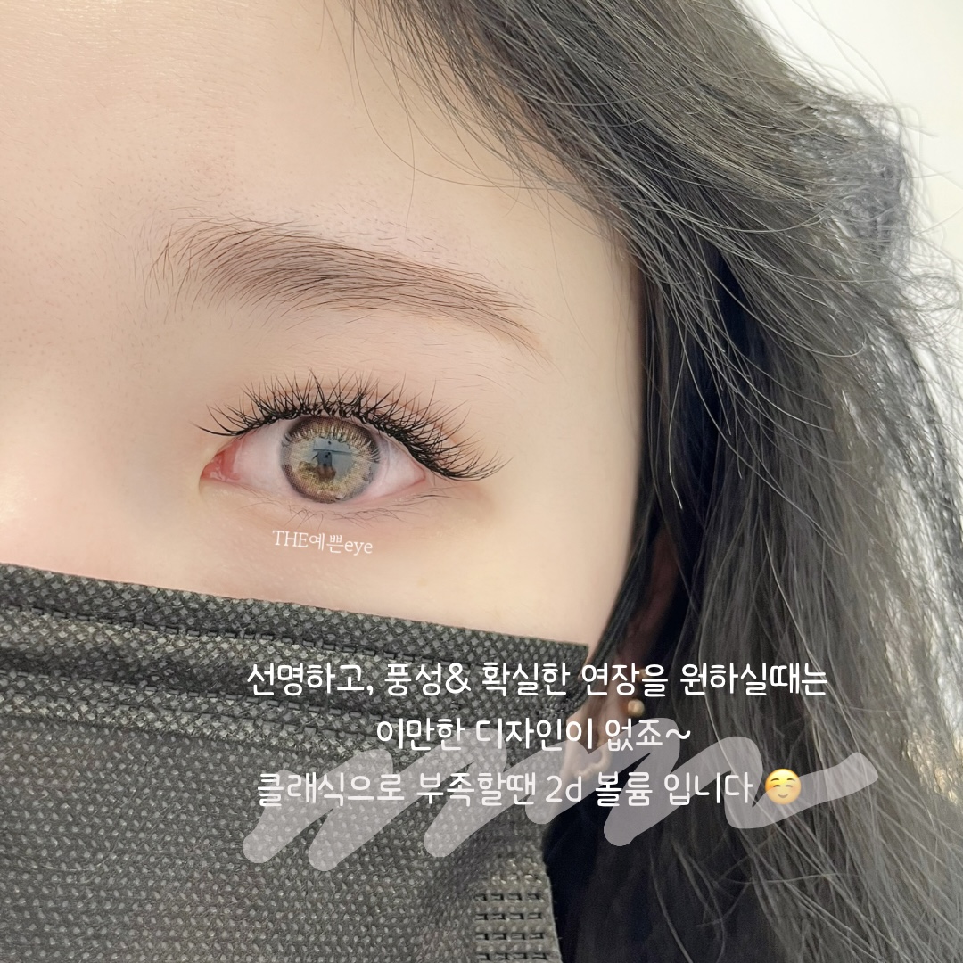 더예쁜아이