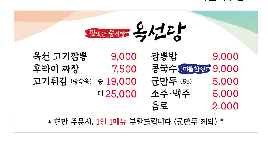 옥선당