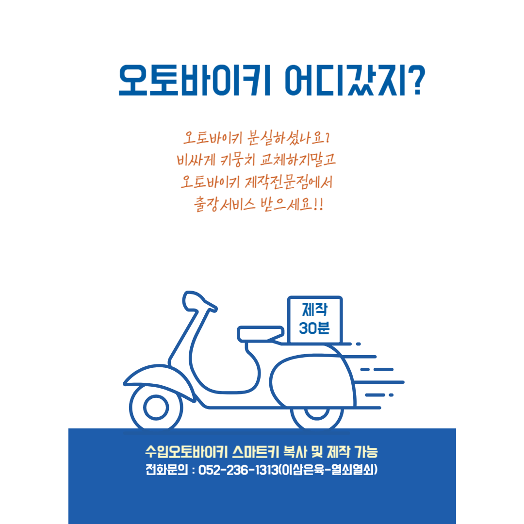 부민열쇠