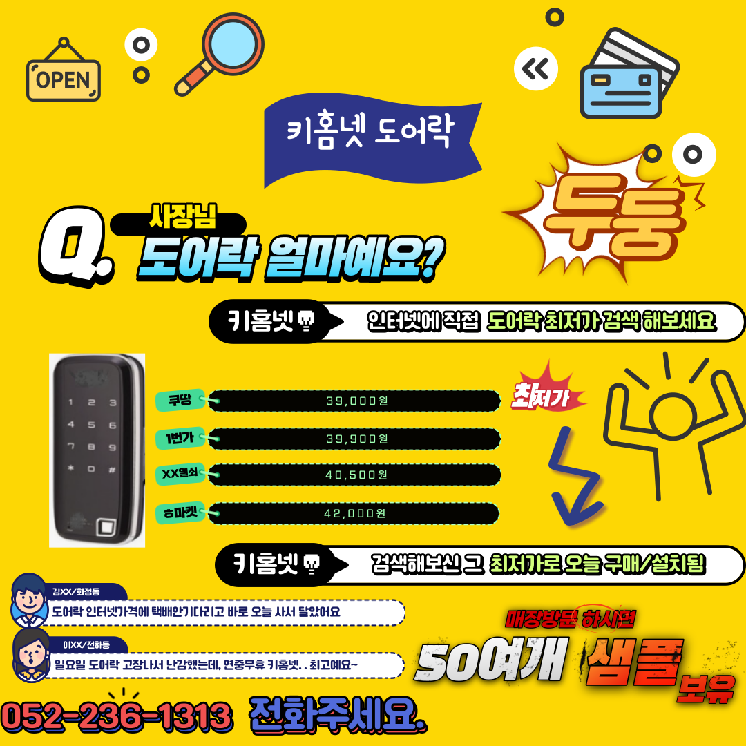 부민열쇠&키홈넷