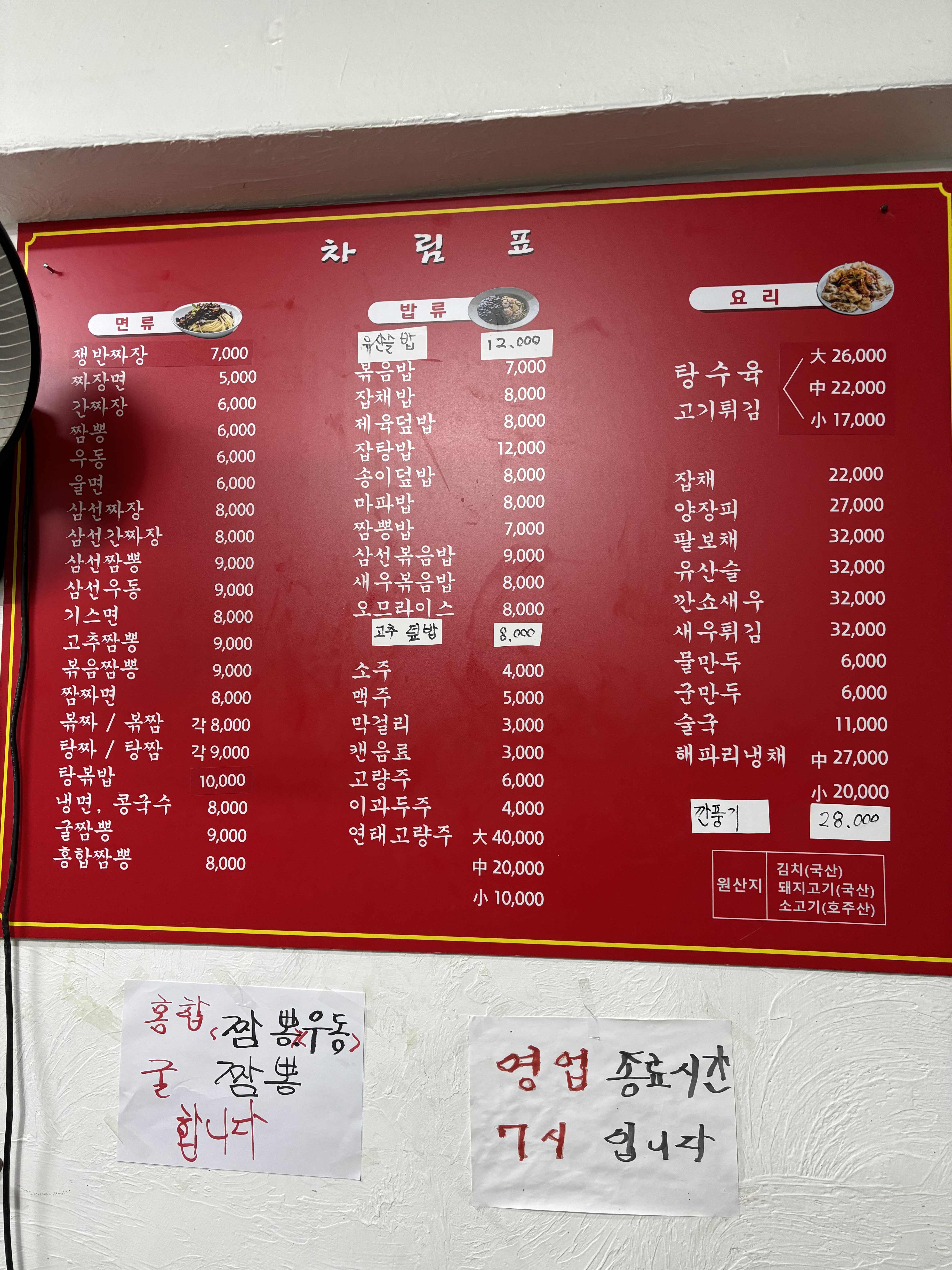 산동성