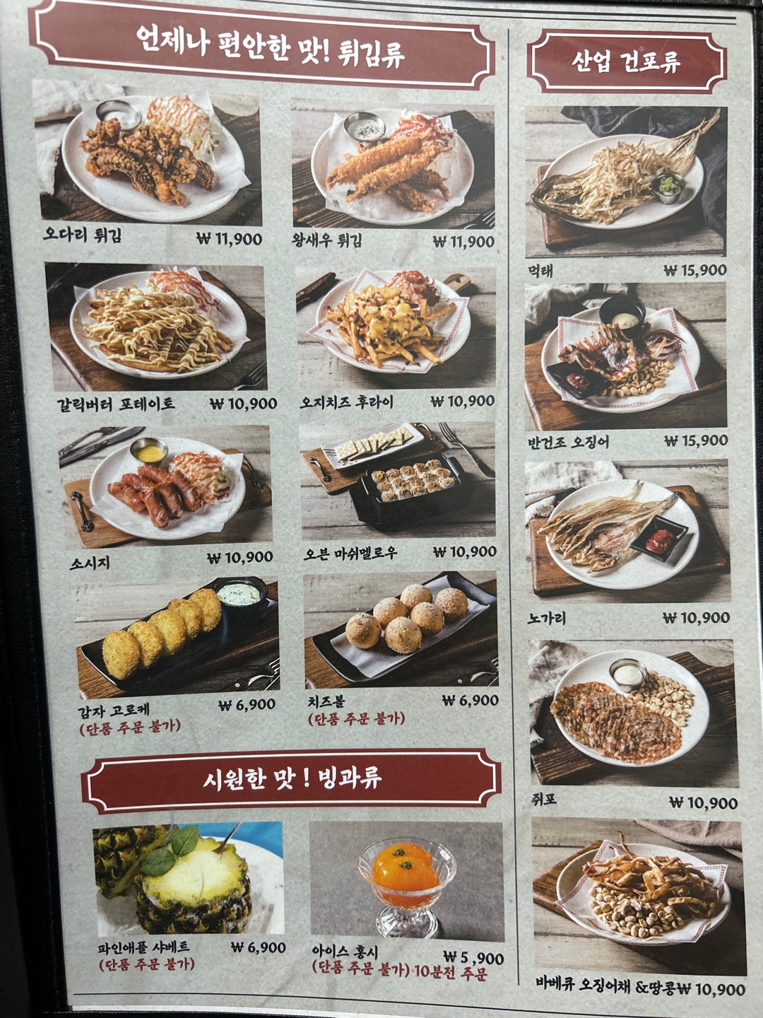광부맥주 신도림점 제4광구