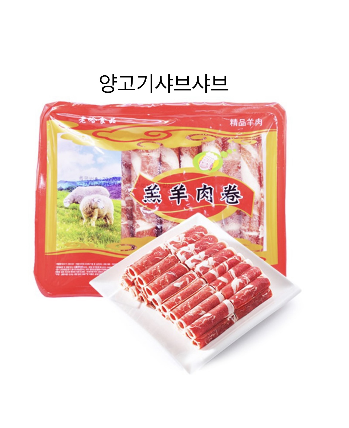 면목중국식품마트