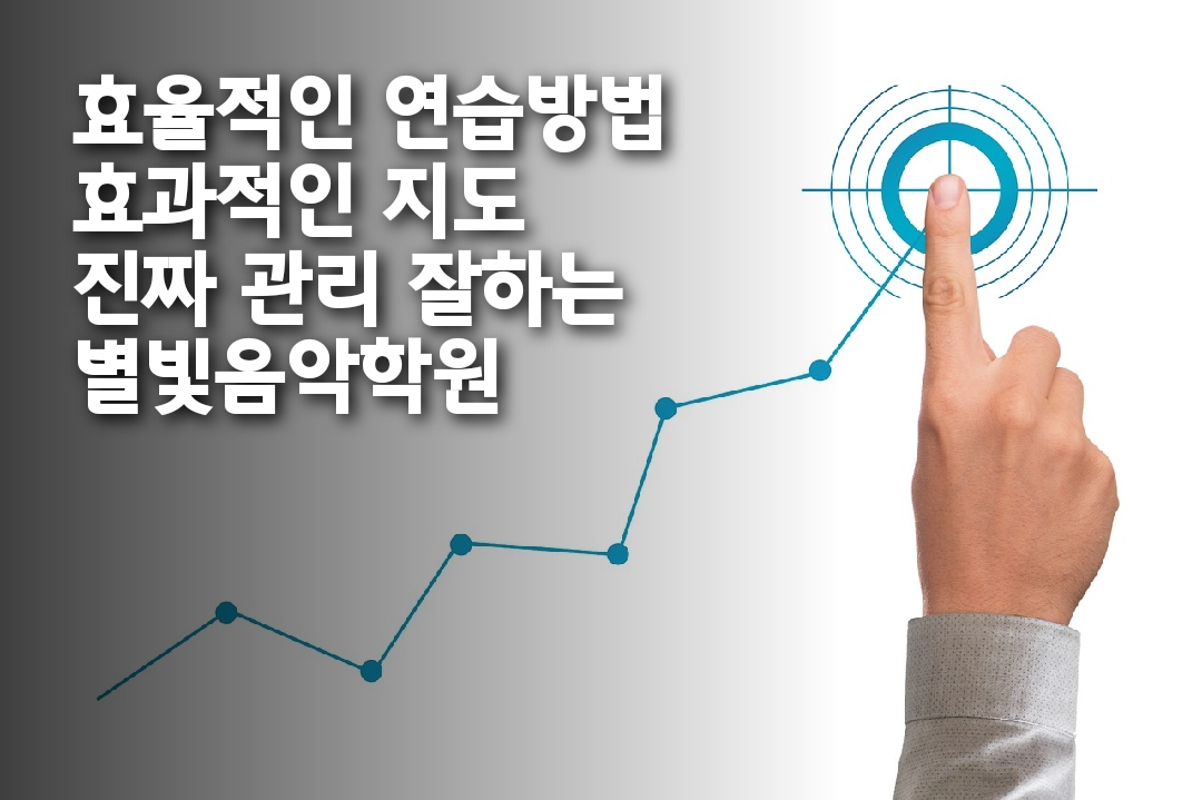 다산 별빛음악학원