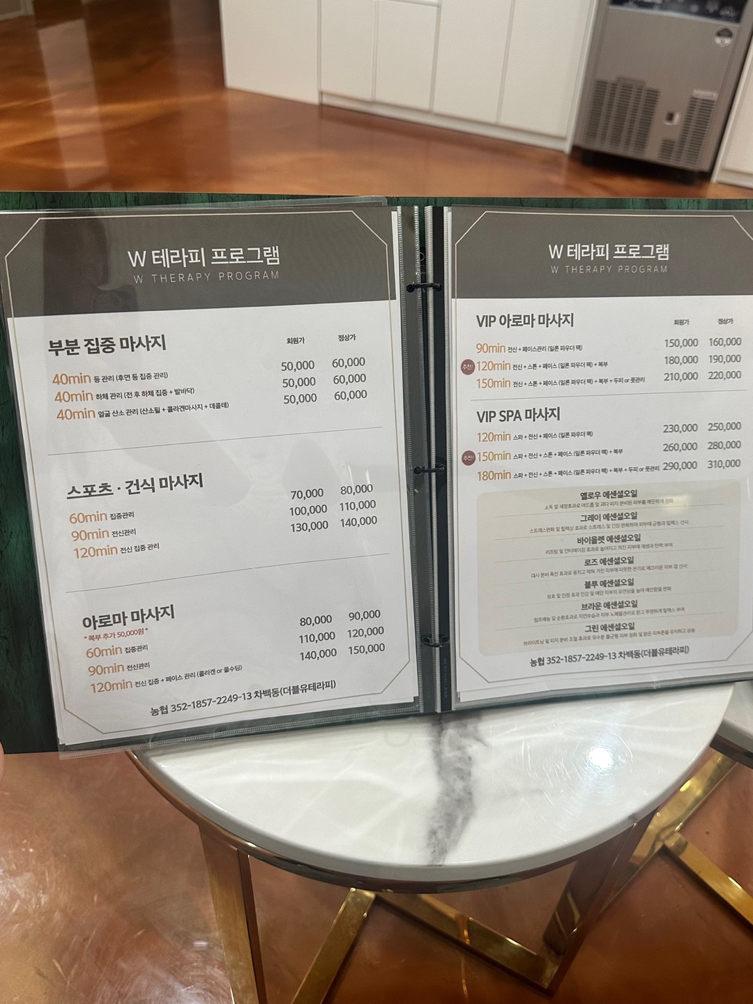 첨단더블유테라피 마사지